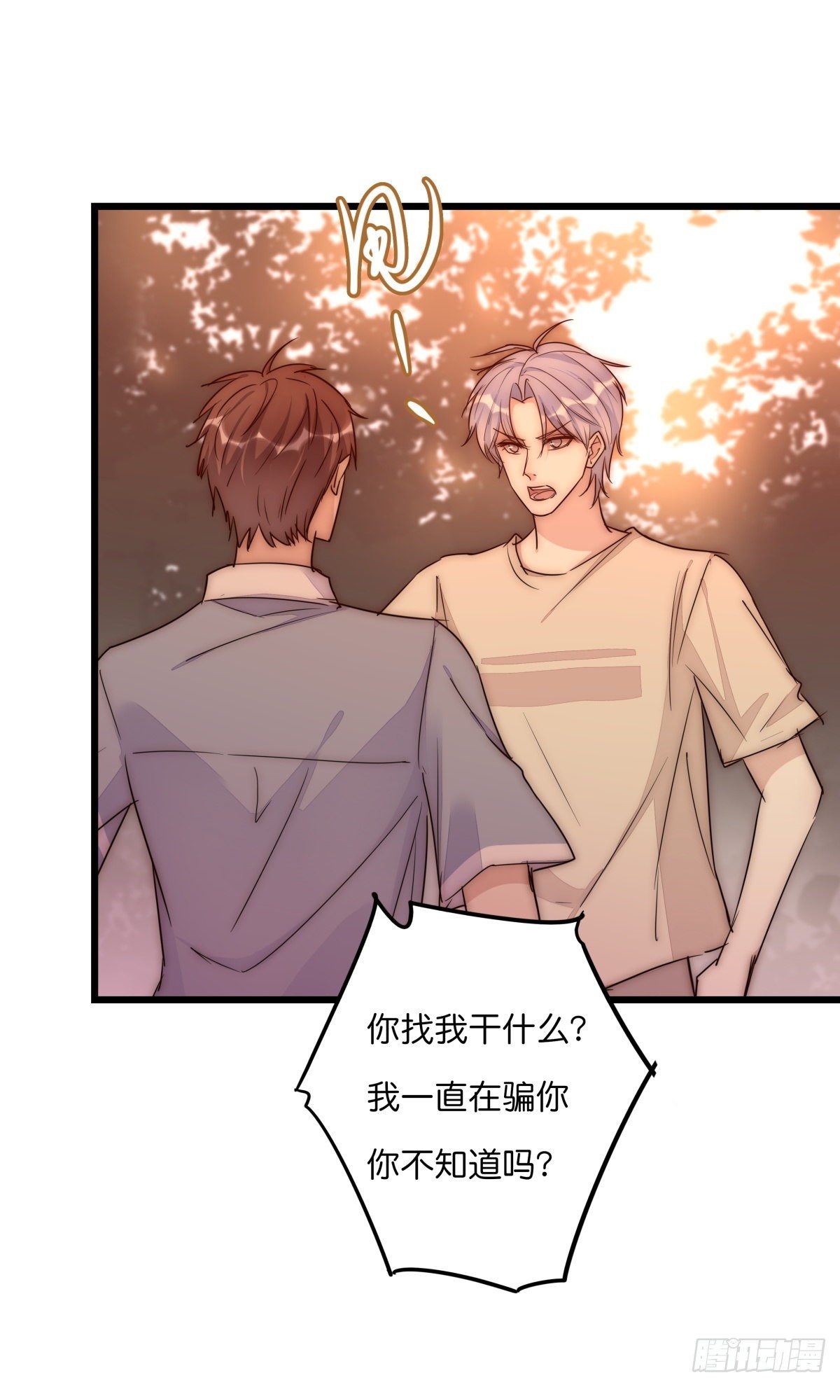 044 好巧噢~-第47话