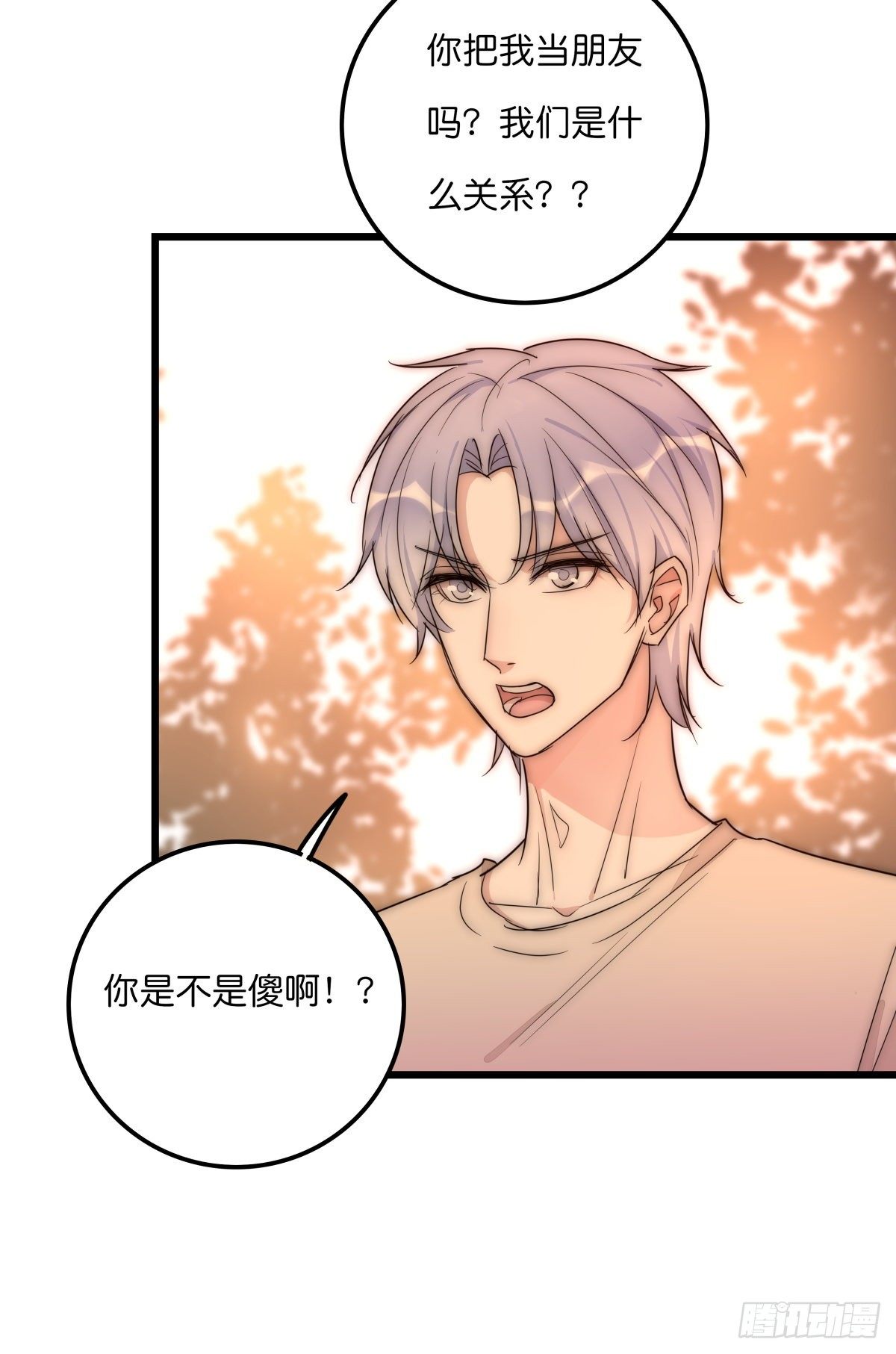 044 好巧噢~-第47话