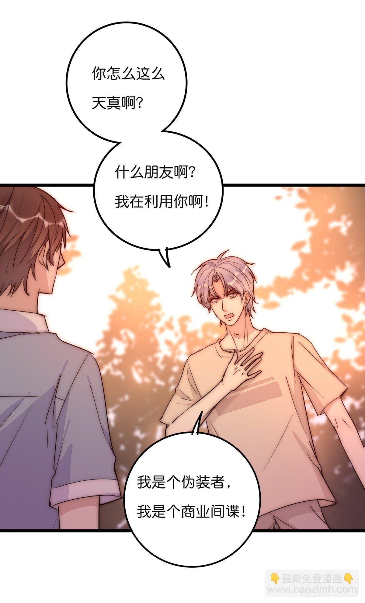 044 好巧噢~-第47话