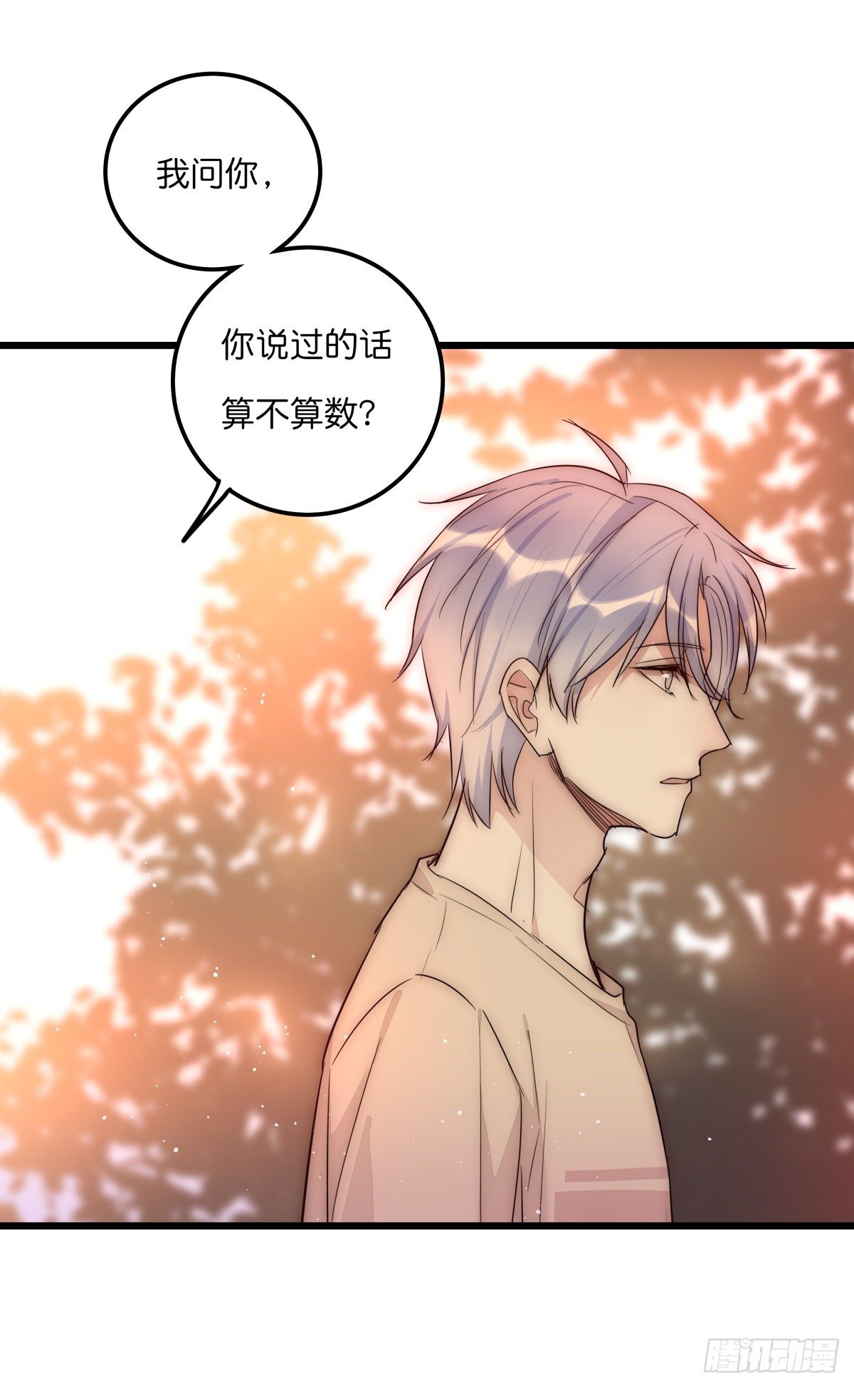 044 好巧噢~-第47话