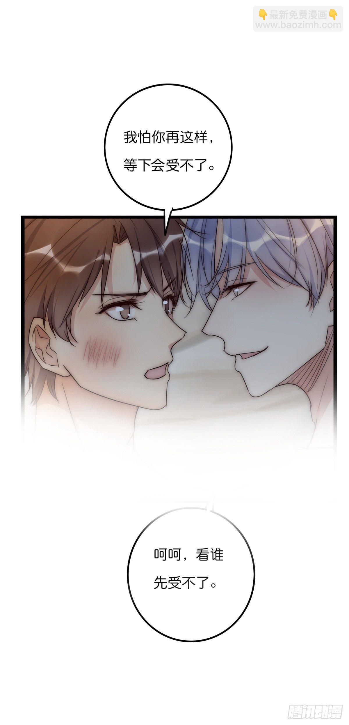 046 你跑不掉的-第49话