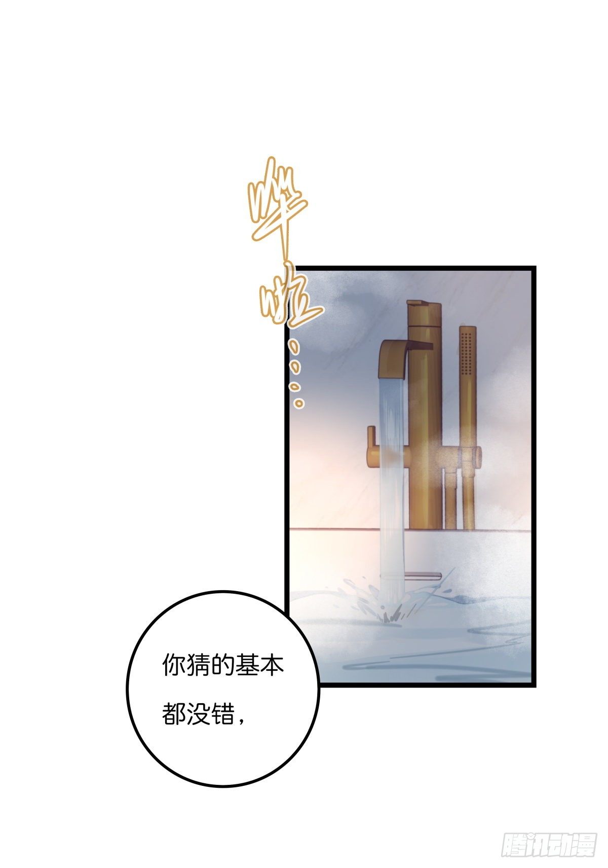 046 你跑不掉的-第49话