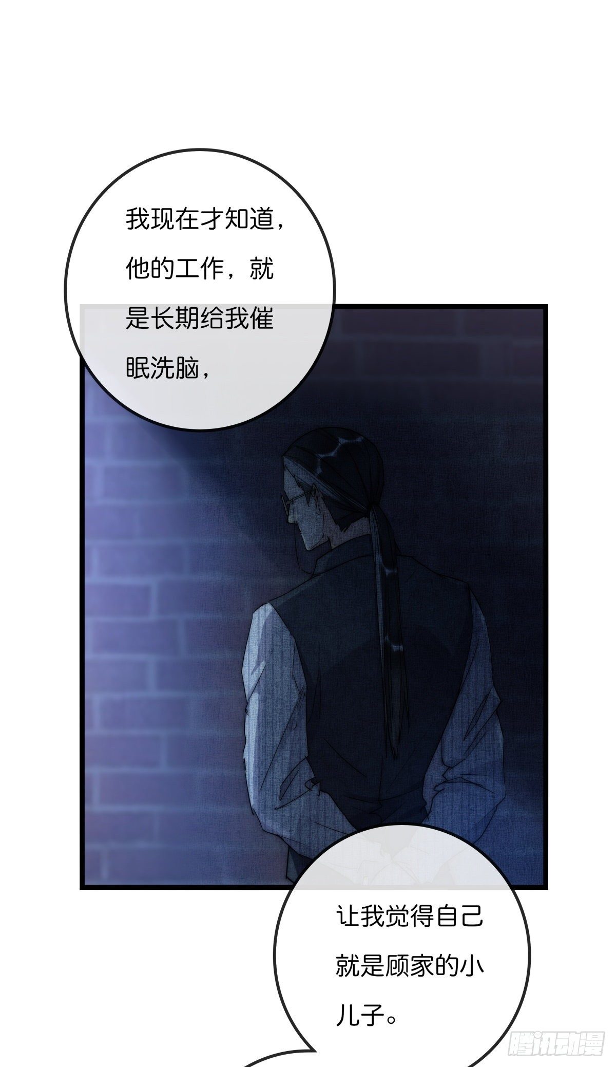 046 你跑不掉的-第49话