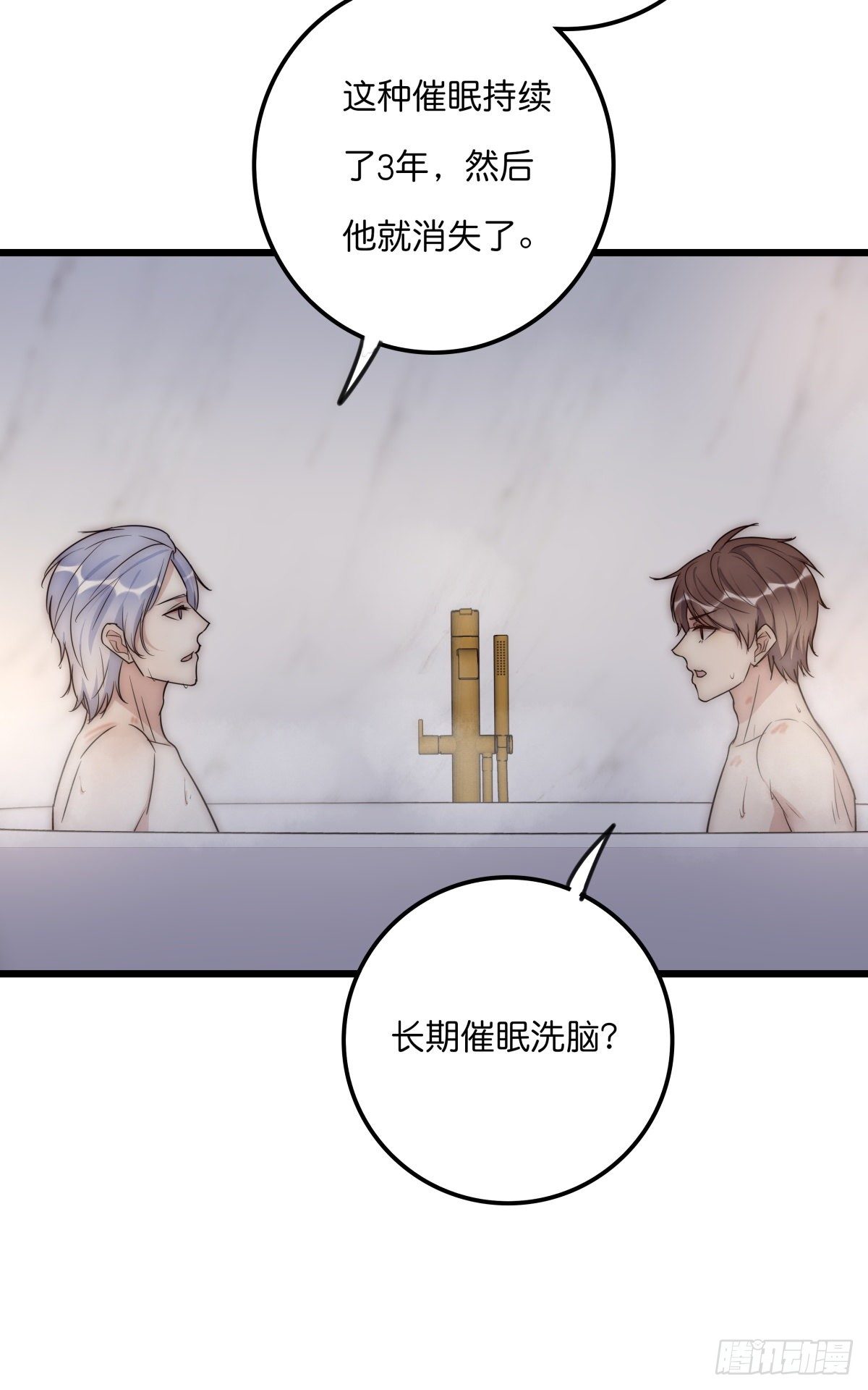 046 你跑不掉的-第49话