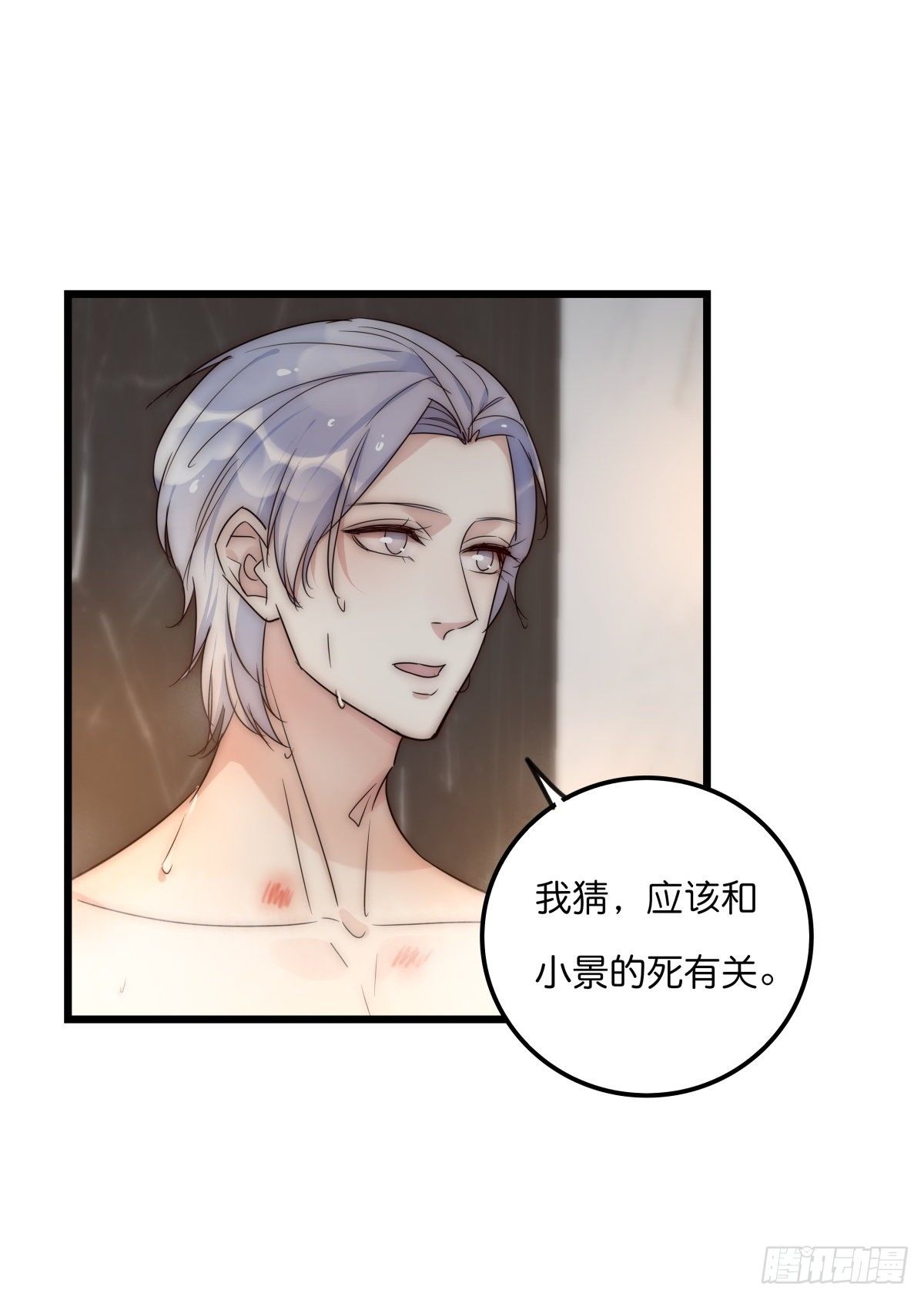 046 你跑不掉的-第49话