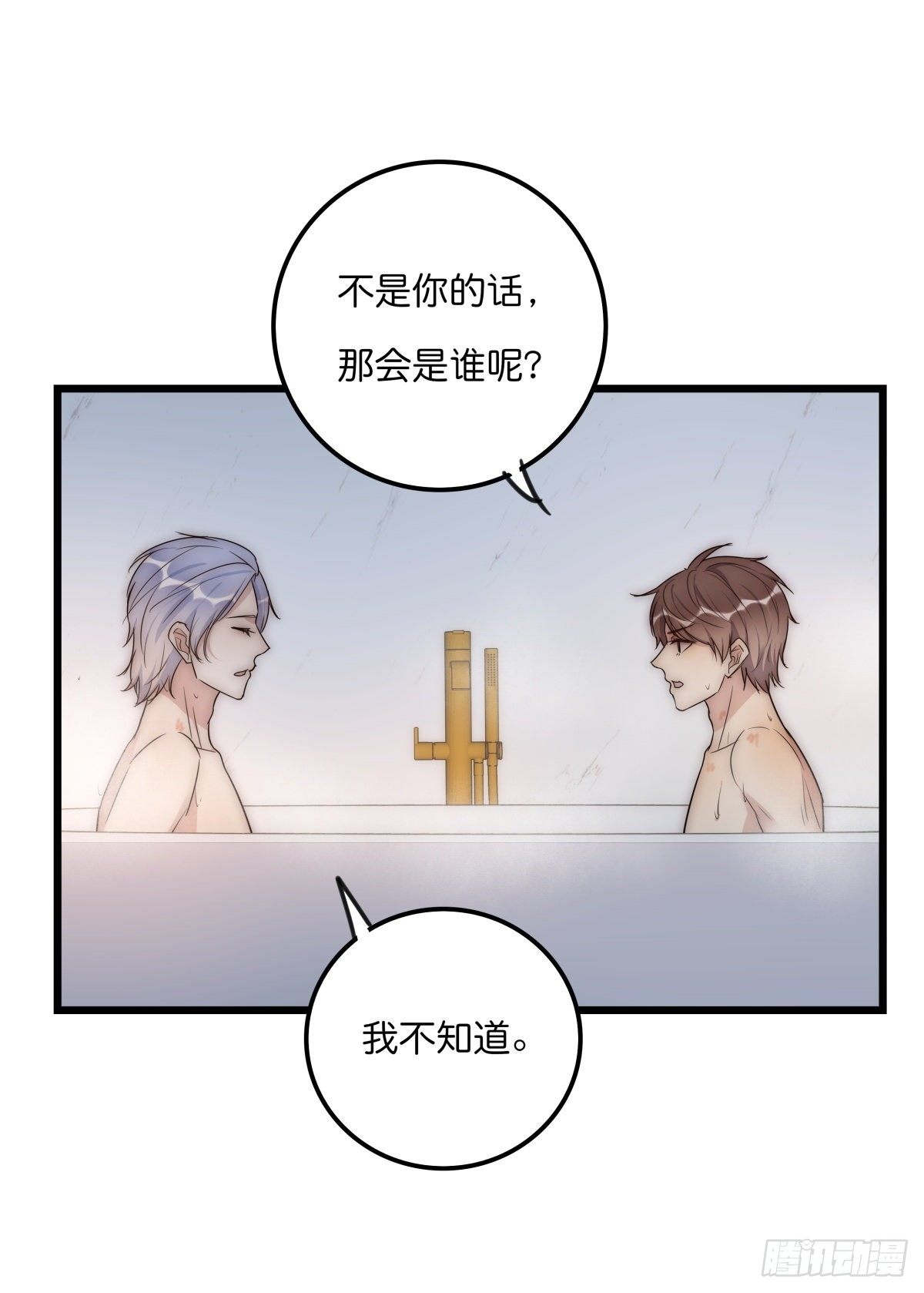 046 你跑不掉的-第49话