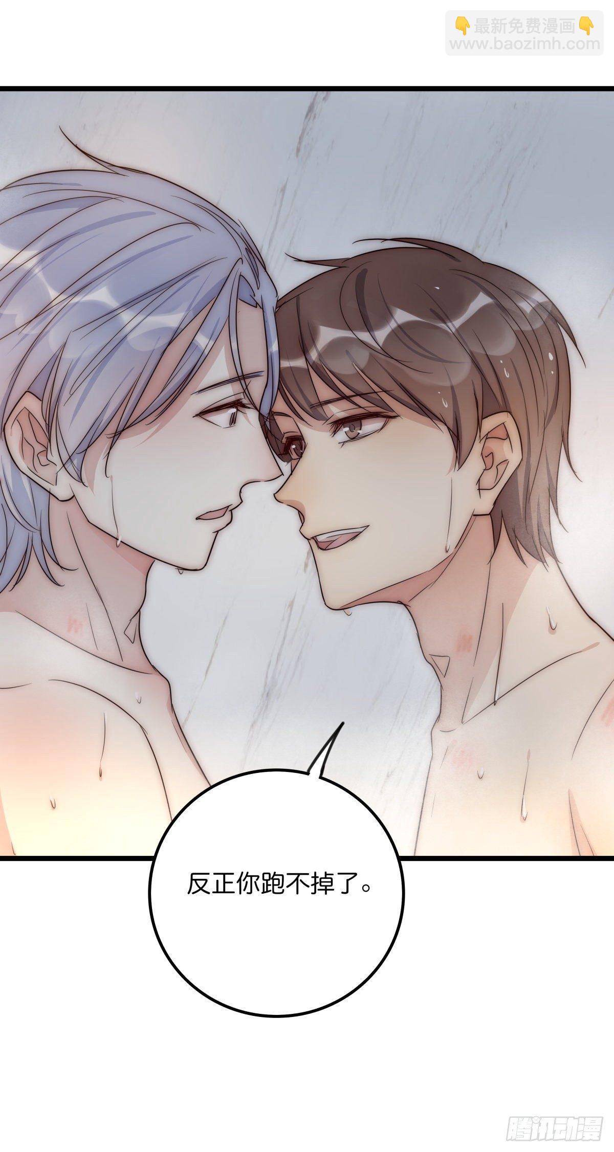 046 你跑不掉的-第49话