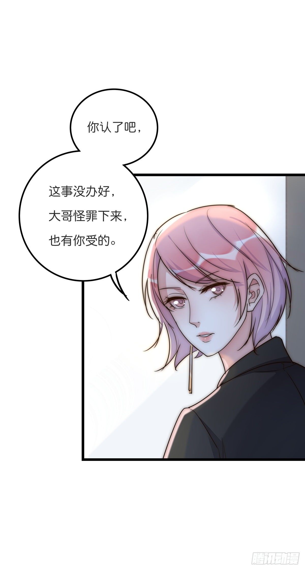 048 湖边小屋-第51话