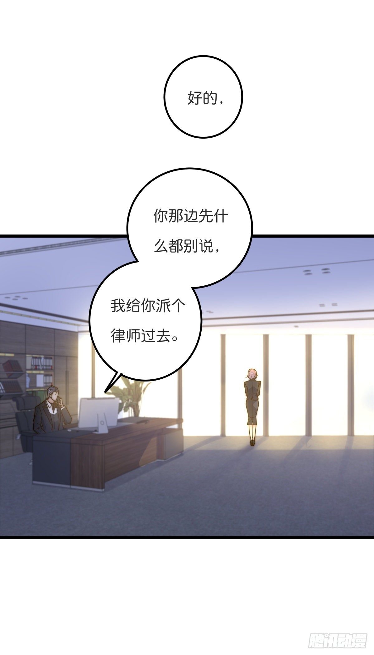 048 湖边小屋-第51话