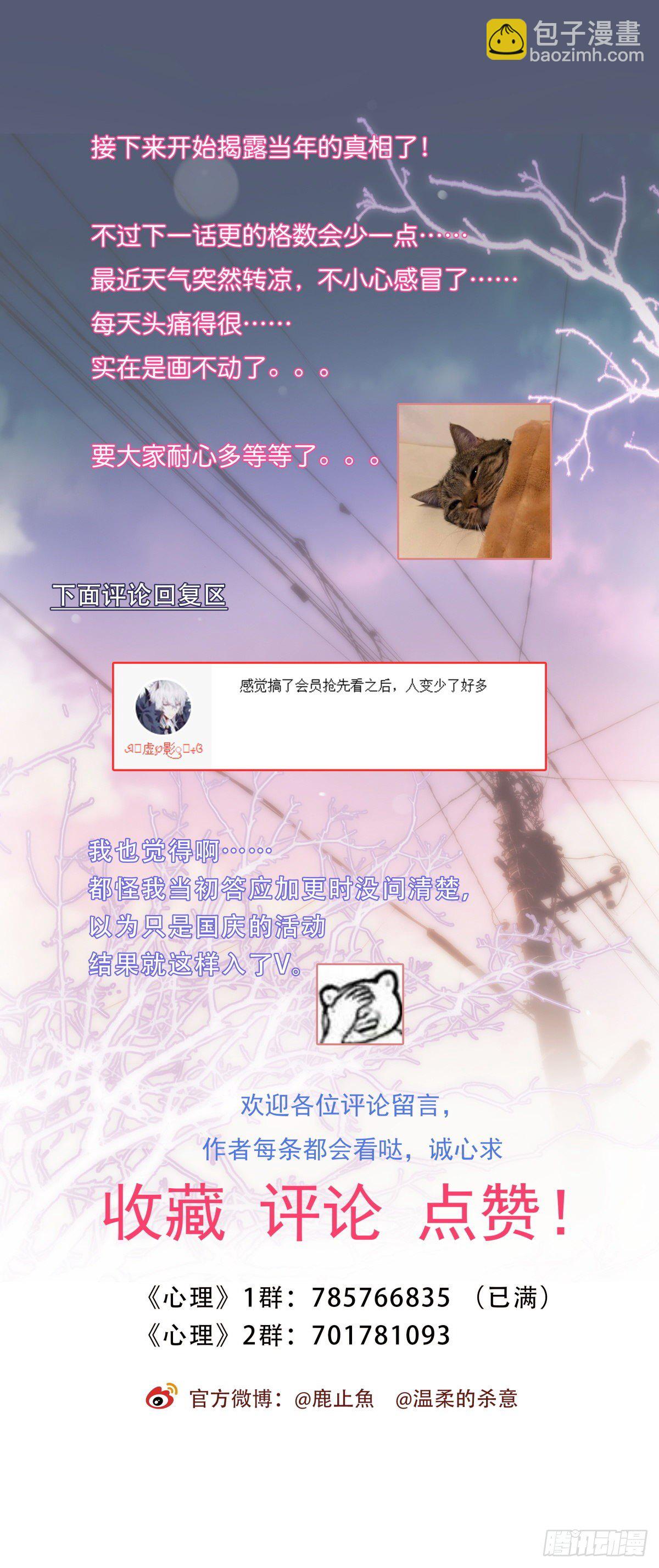 048 湖边小屋-第51话