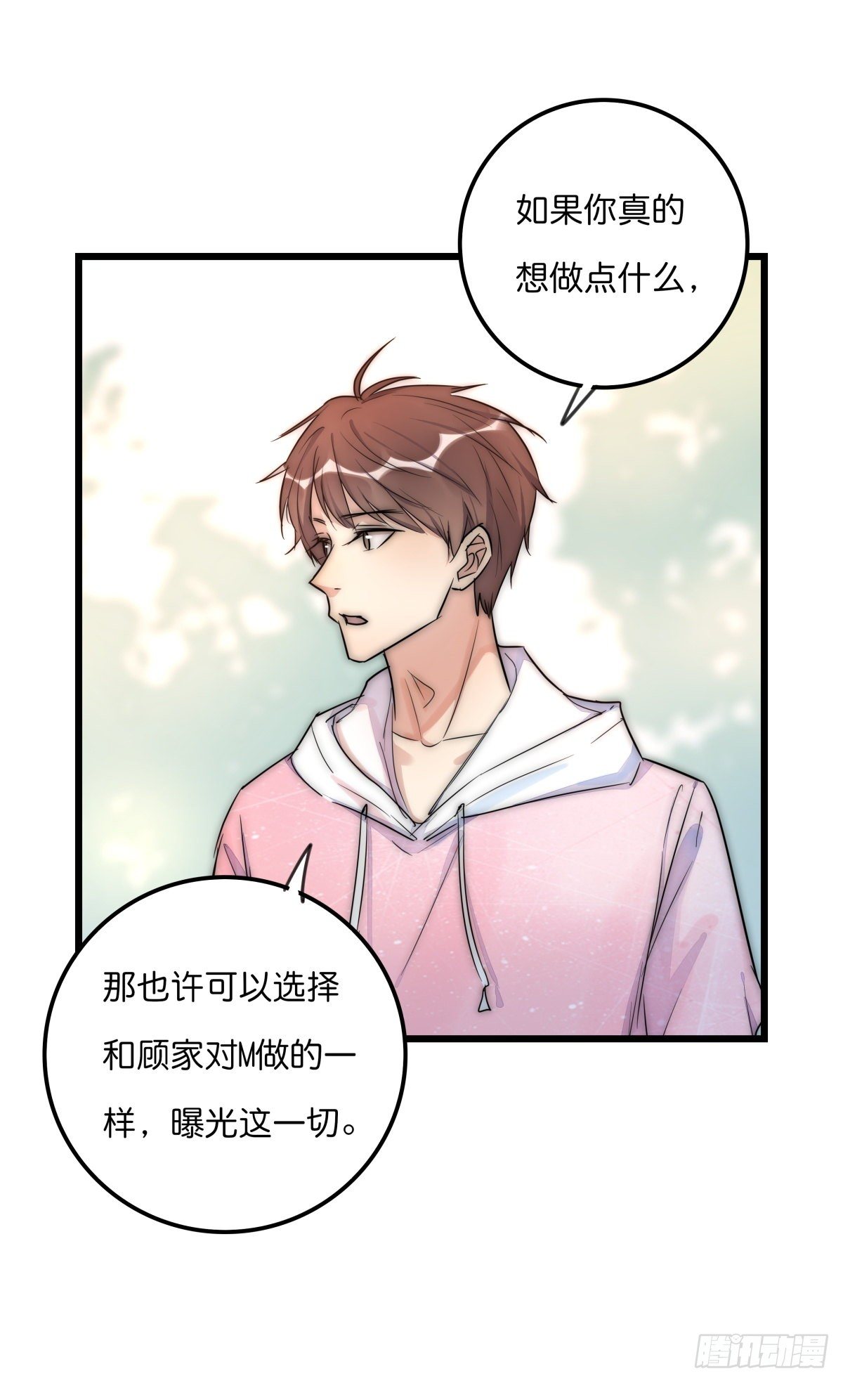 052 接下来怎么办？-第55话