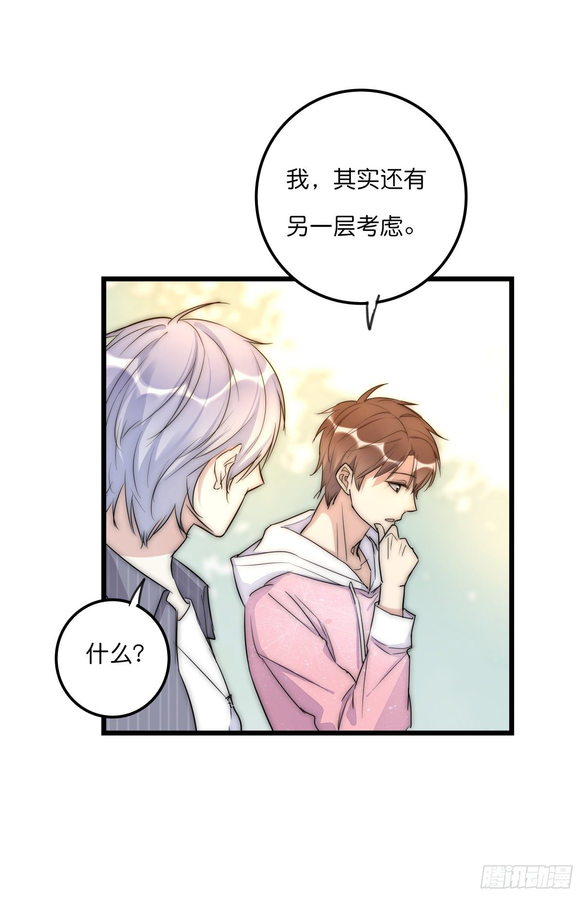 052 接下来怎么办？-第55话