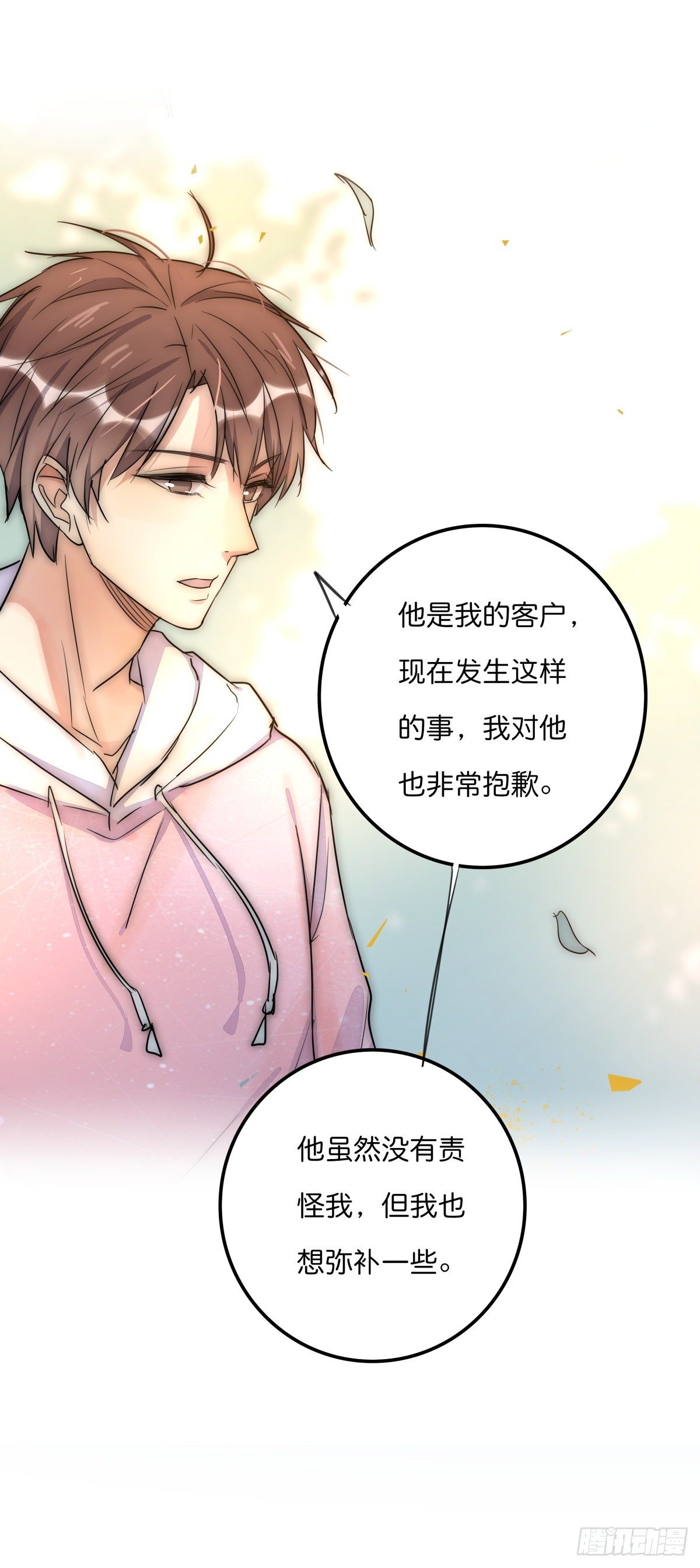 052 接下来怎么办？-第55话