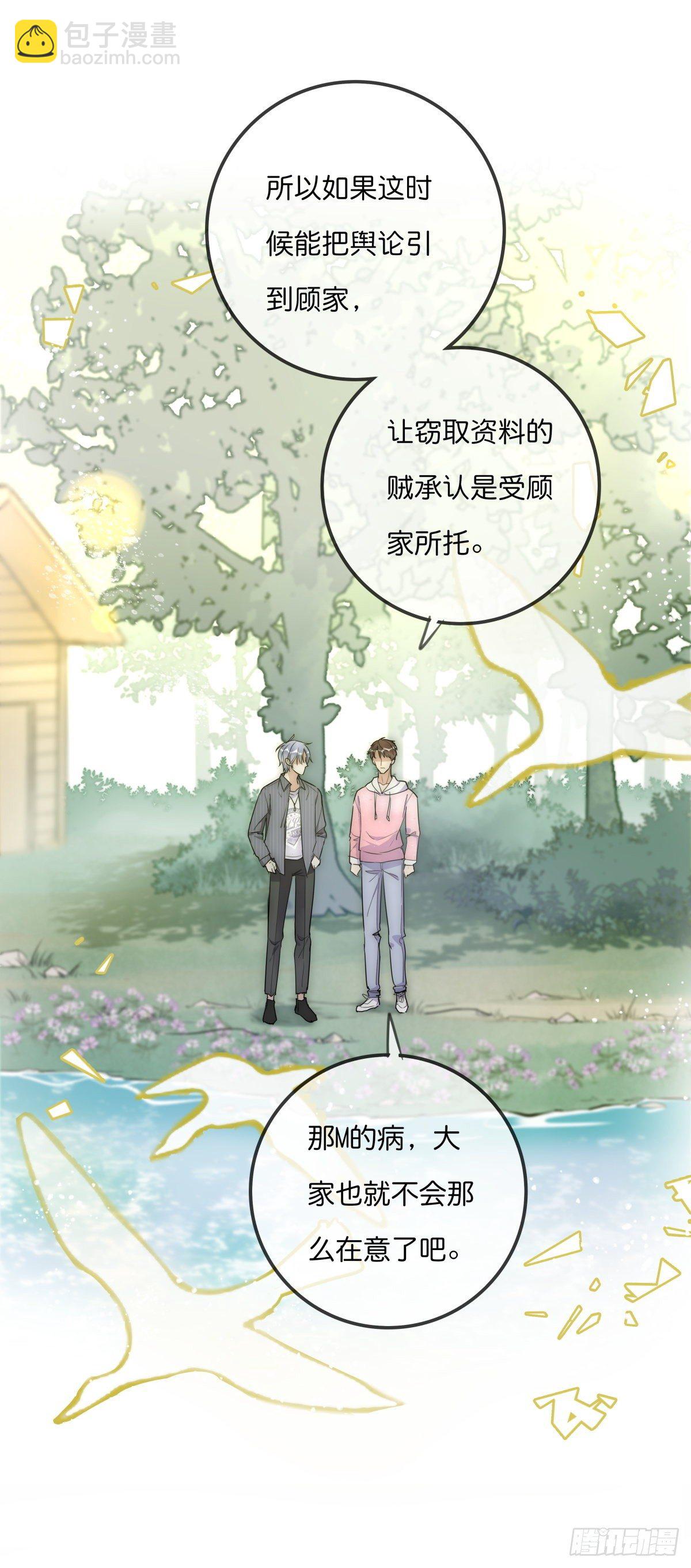 052 接下来怎么办？-第55话