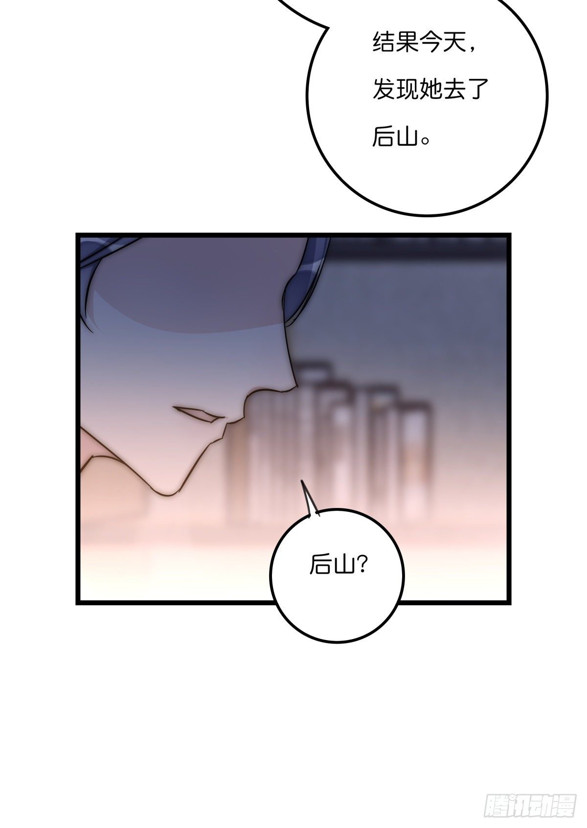 052 接下来怎么办？-第55话