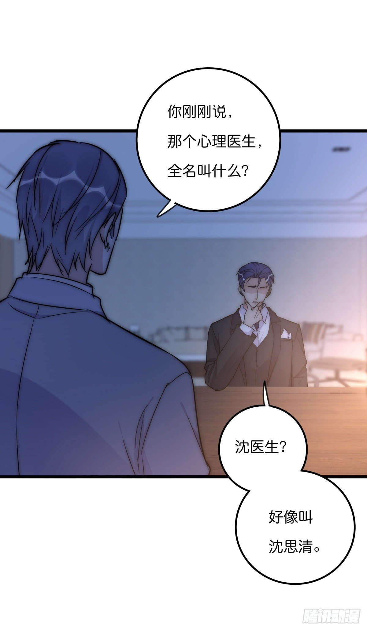 052 接下来怎么办？-第55话