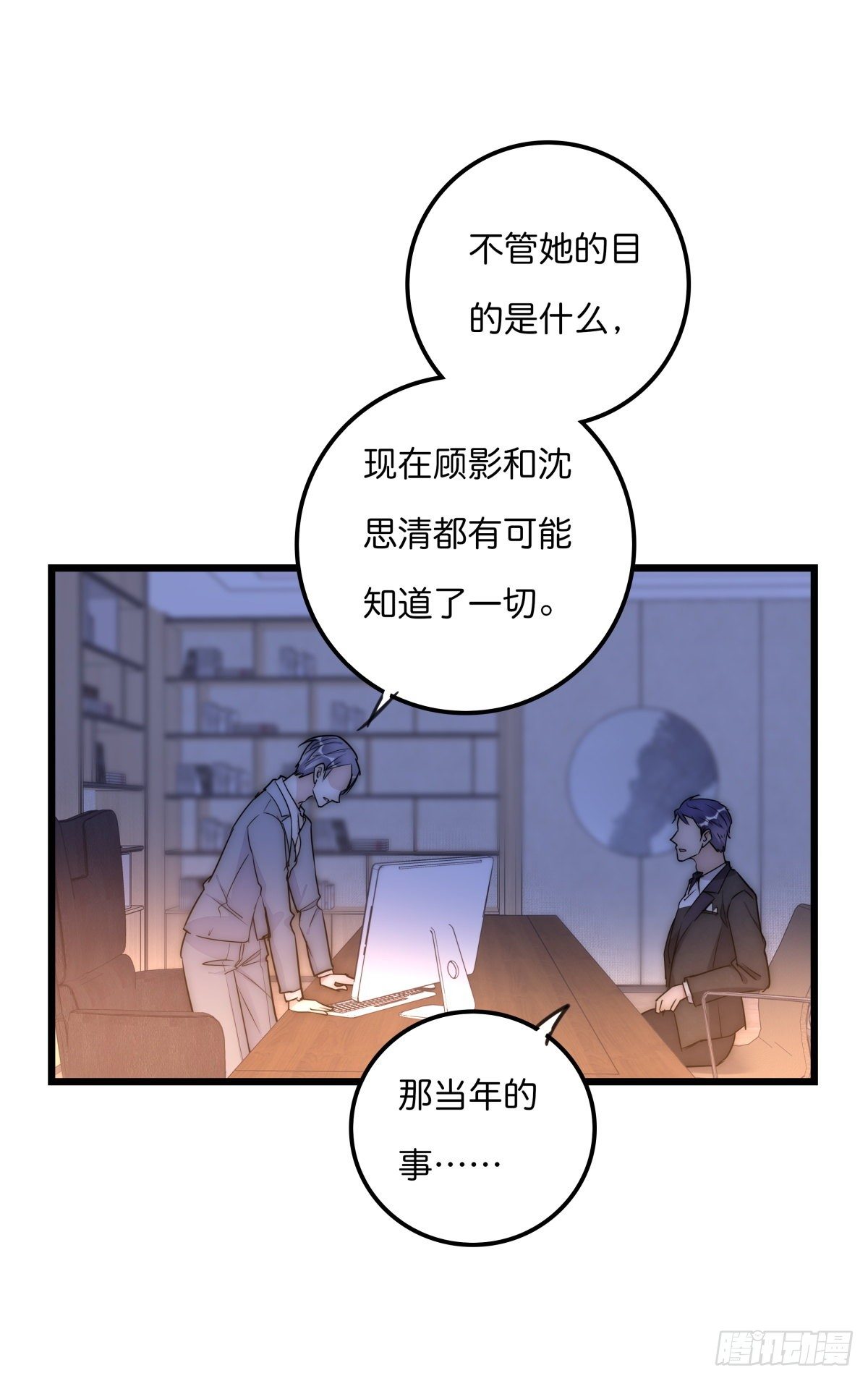 052 接下来怎么办？-第55话