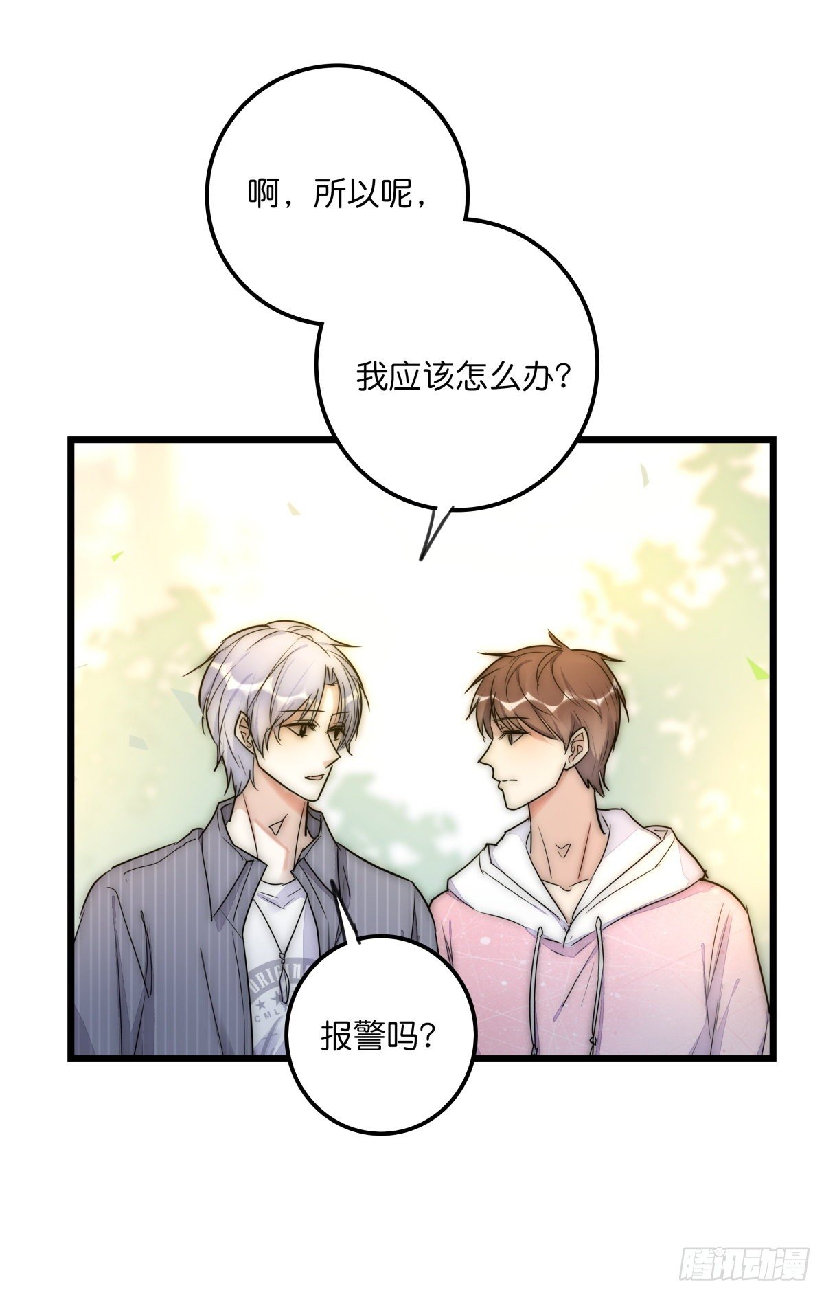 052 接下来怎么办？-第55话