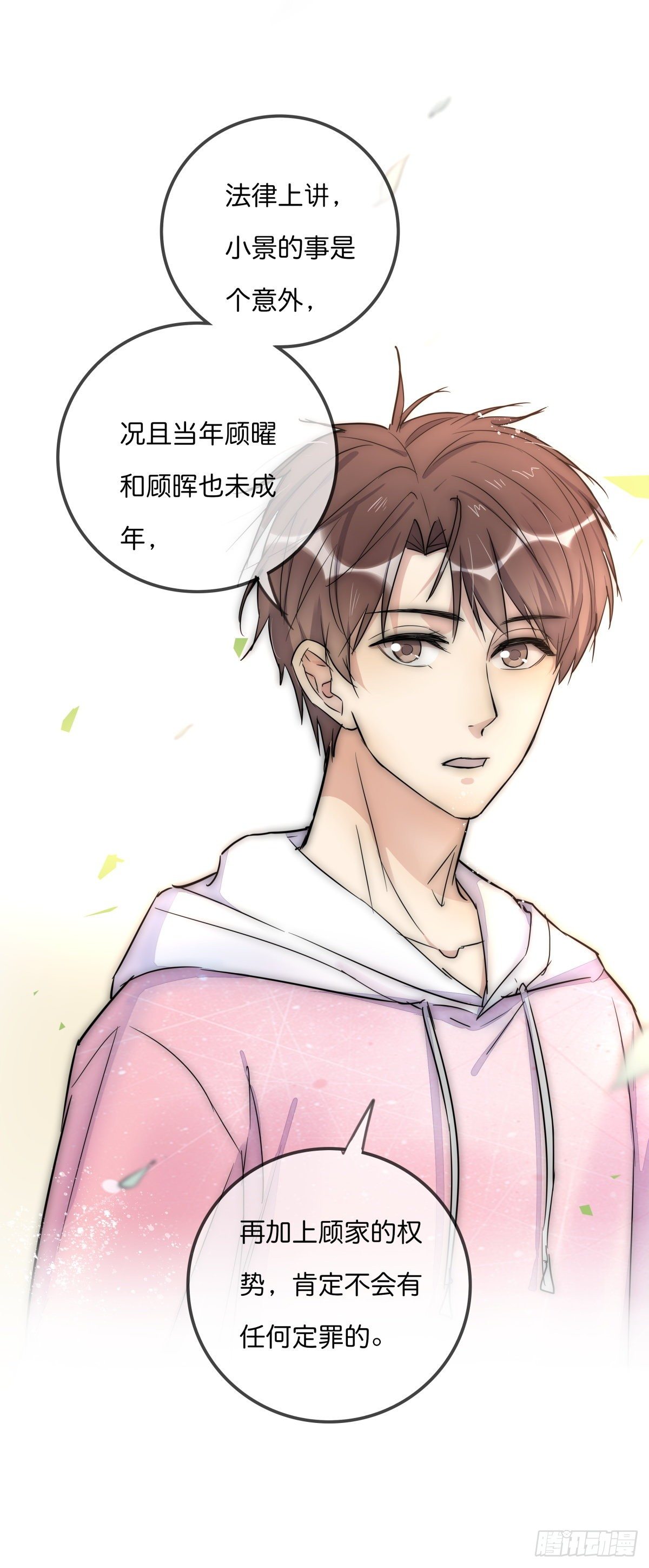 052 接下来怎么办？-第55话