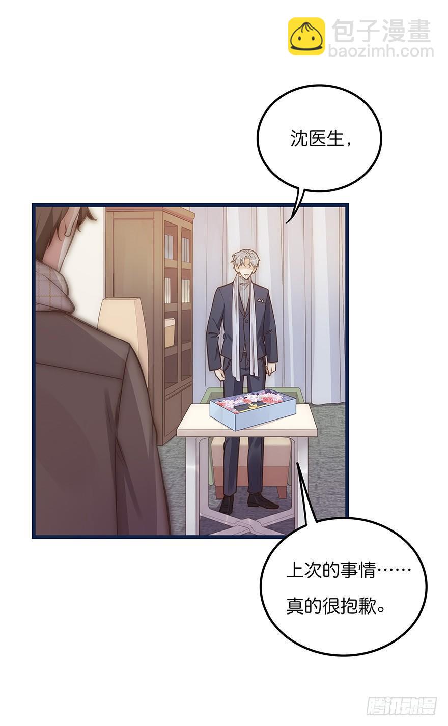 006 无可挑剔-第7话