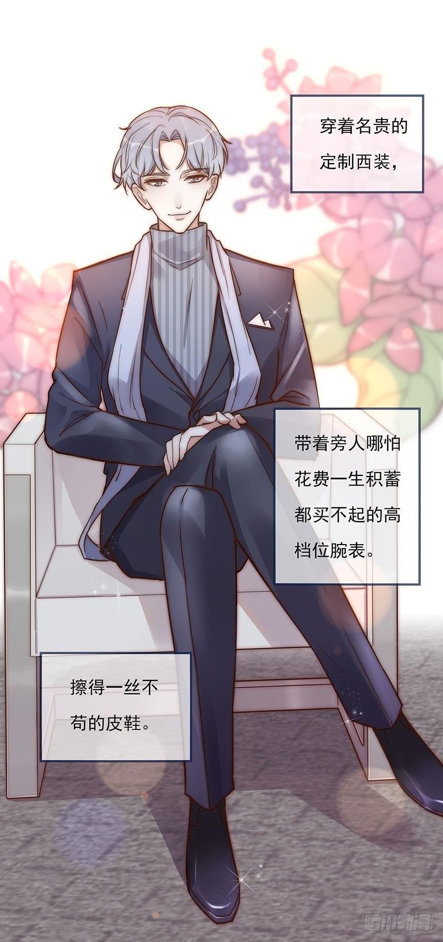 006 无可挑剔-第7话