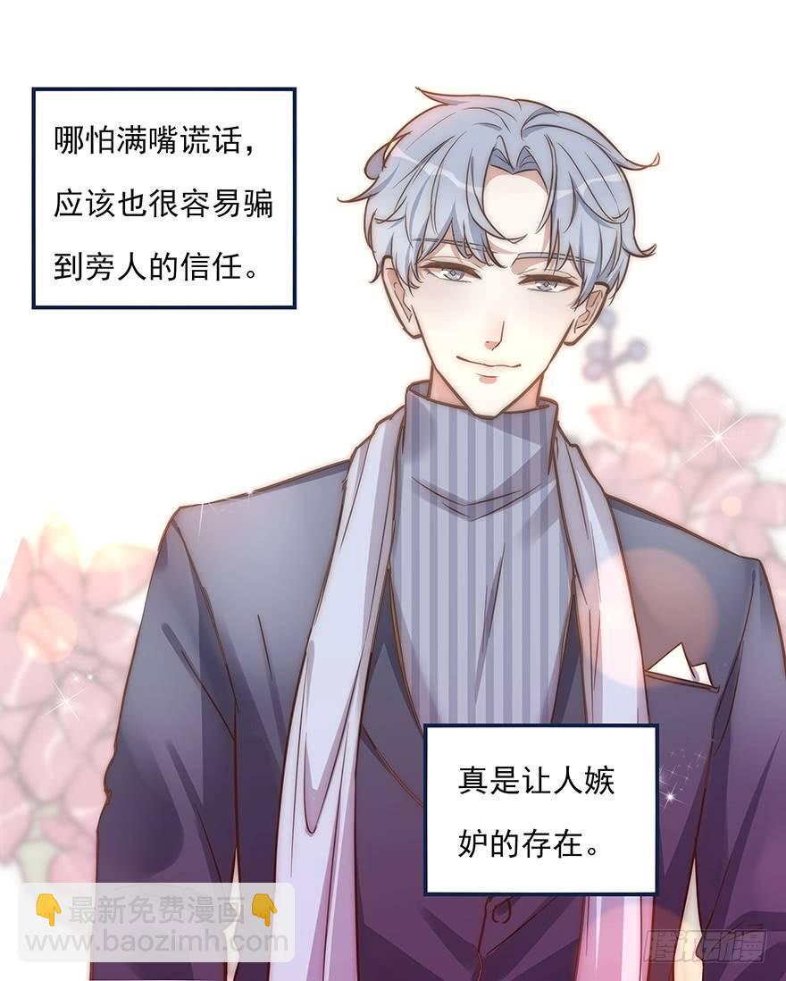 006 无可挑剔-第7话