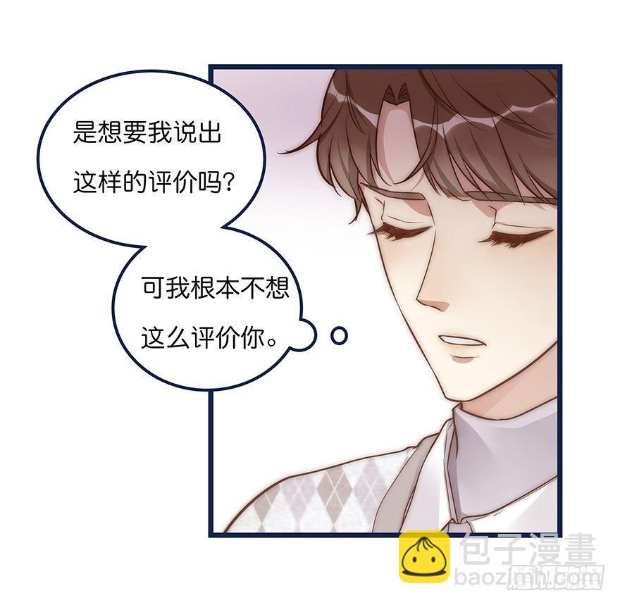 006 无可挑剔-第7话