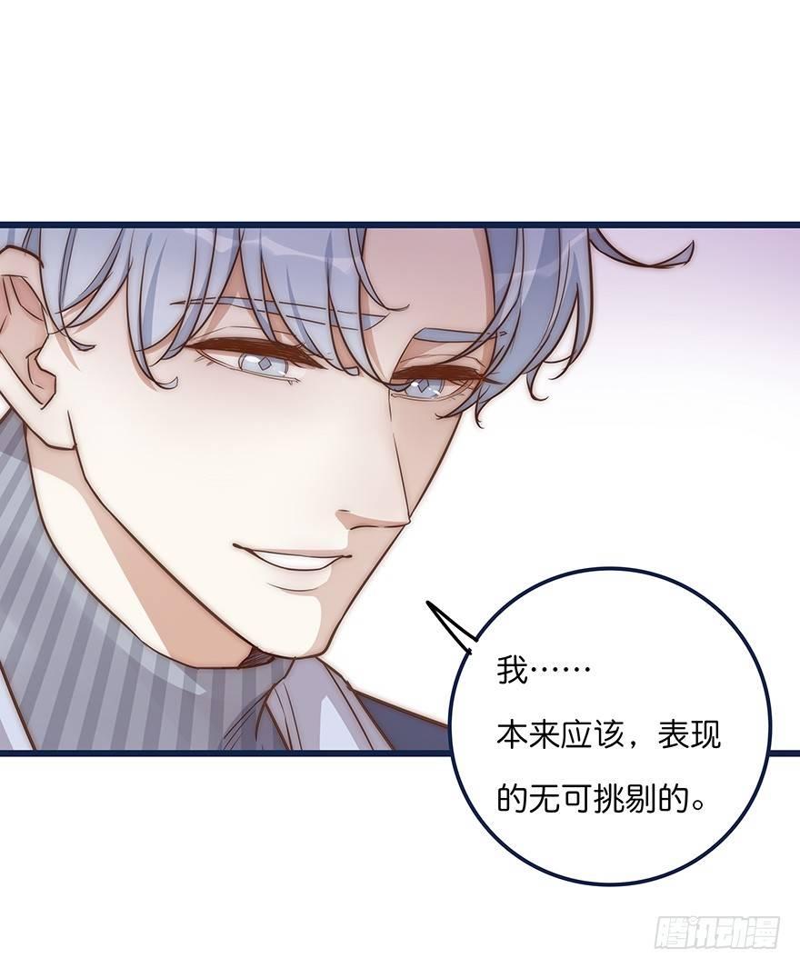 006 无可挑剔-第7话