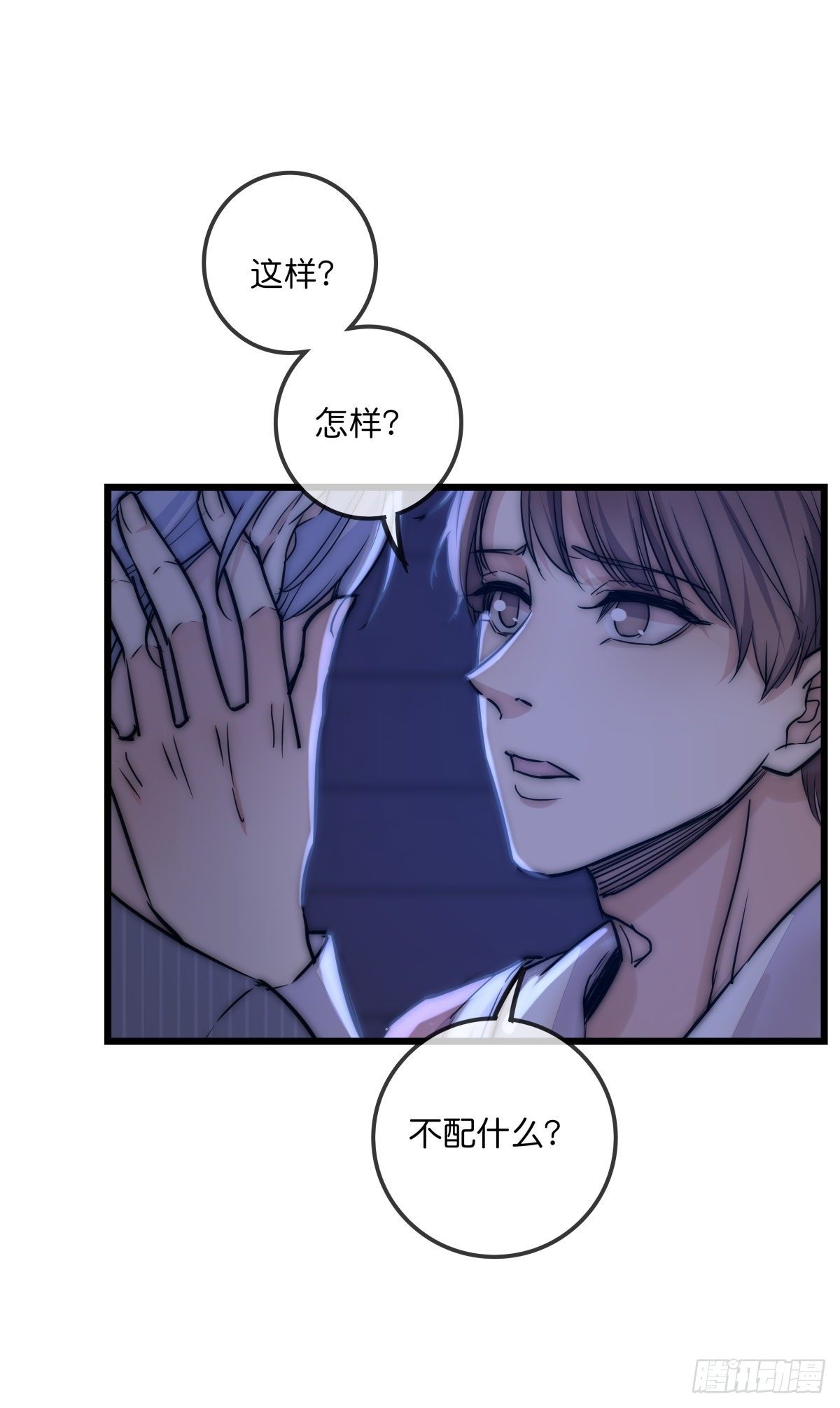 057 我不配(1/2)-第61话