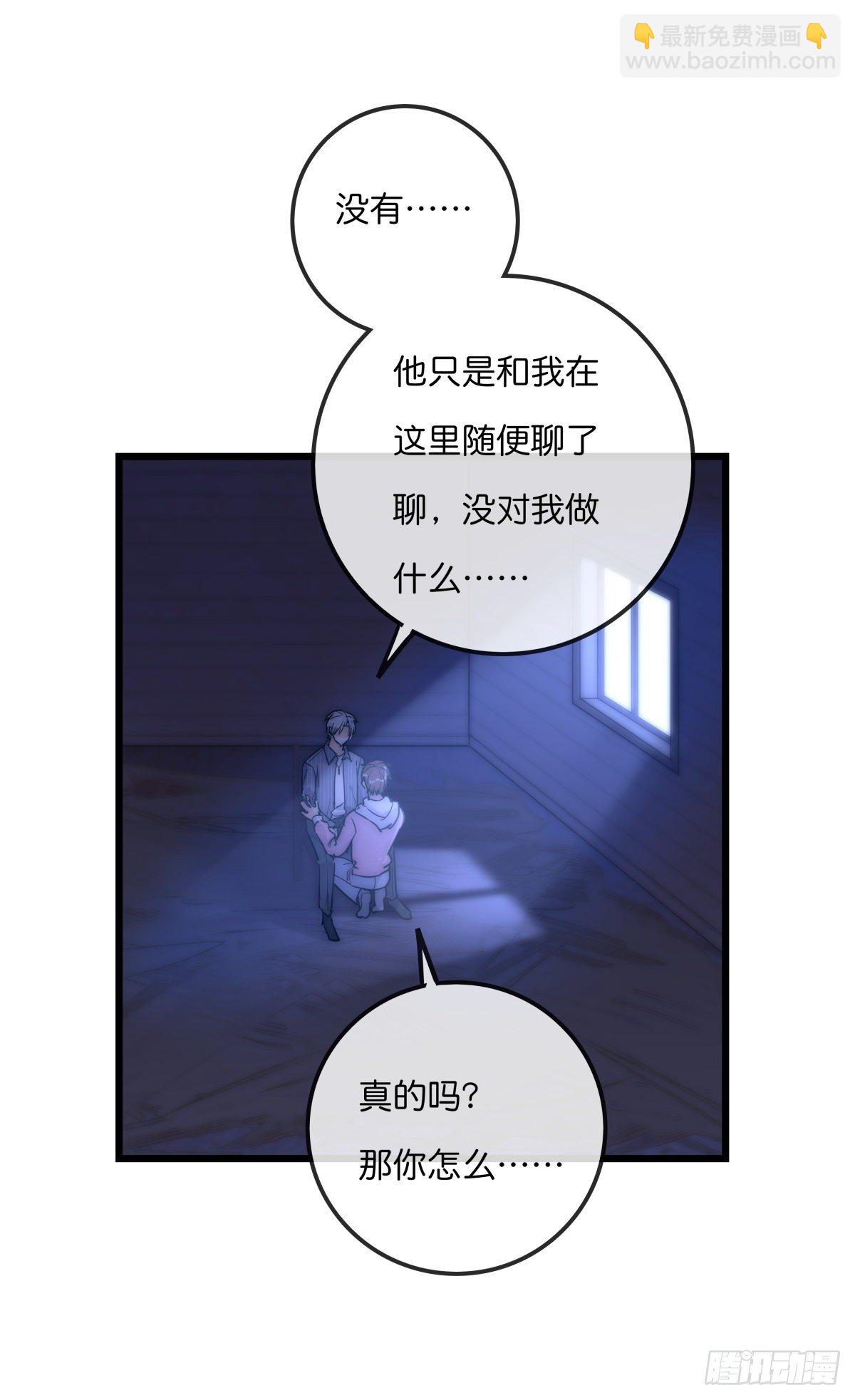 057 我不配(1/2)-第61话