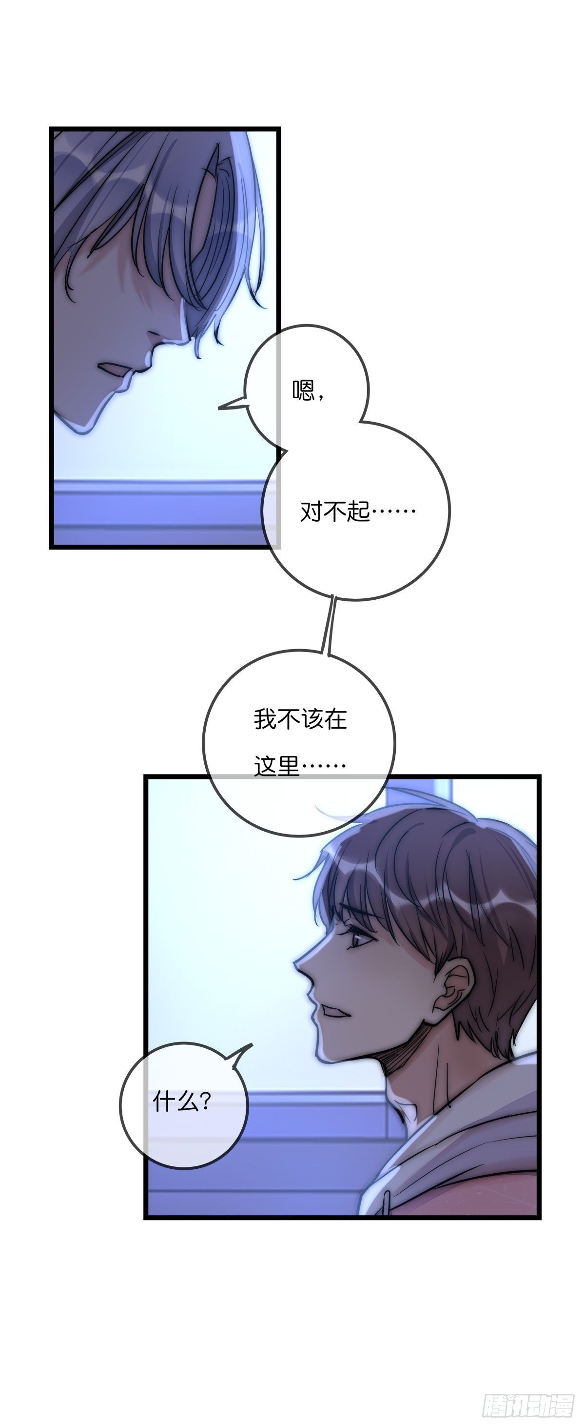 057 我不配(1/2)-第61话