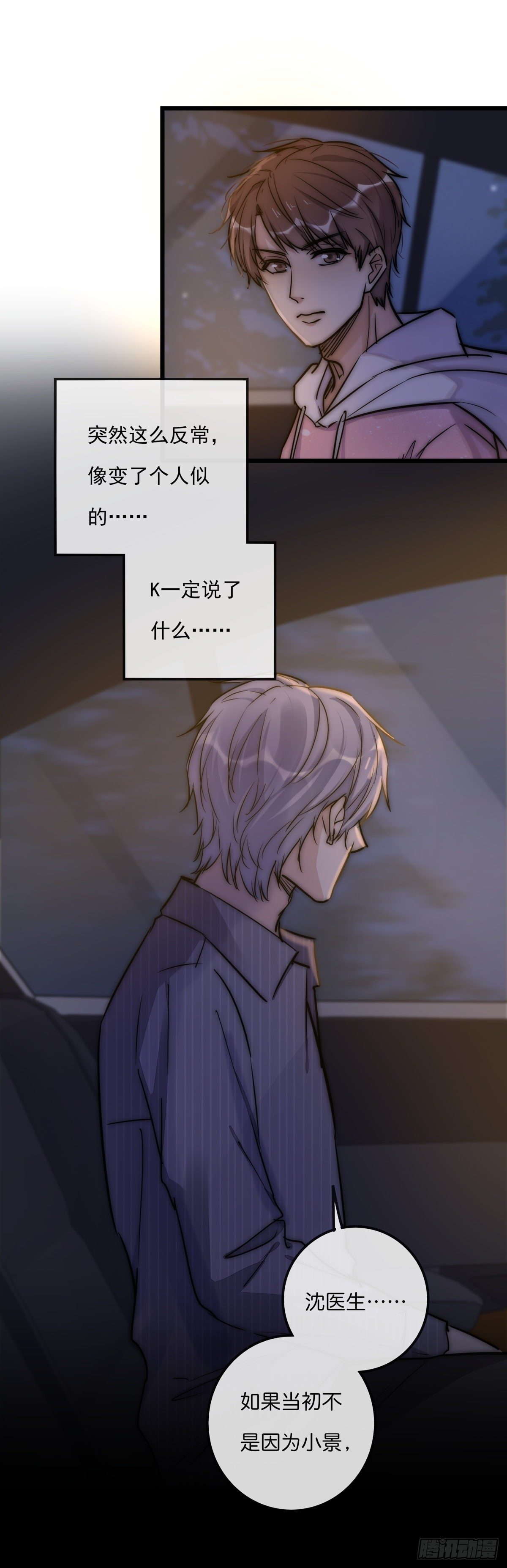 057 我不配(1/2)-第61话