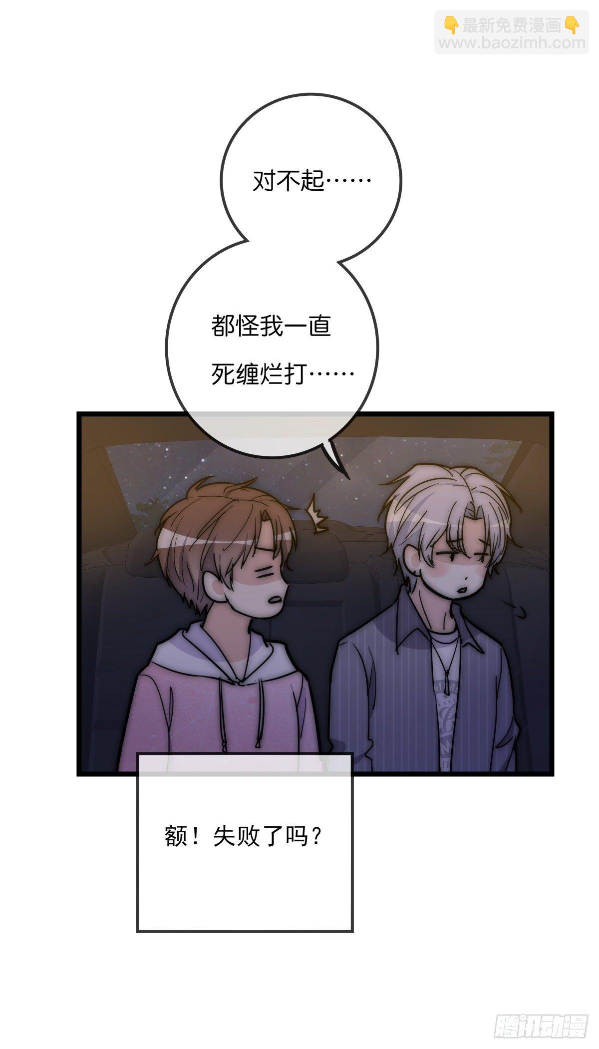 057 我不配(1/2)-第61话