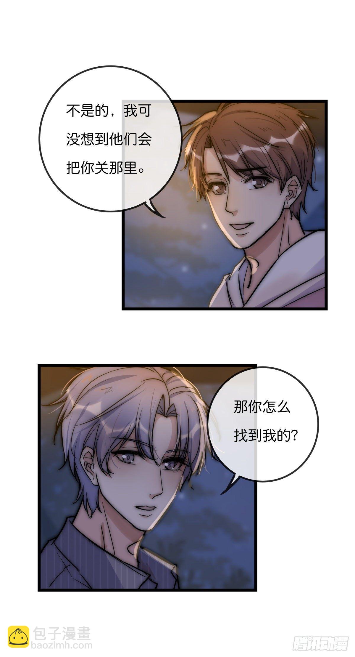 057 我不配(1/2)-第61话