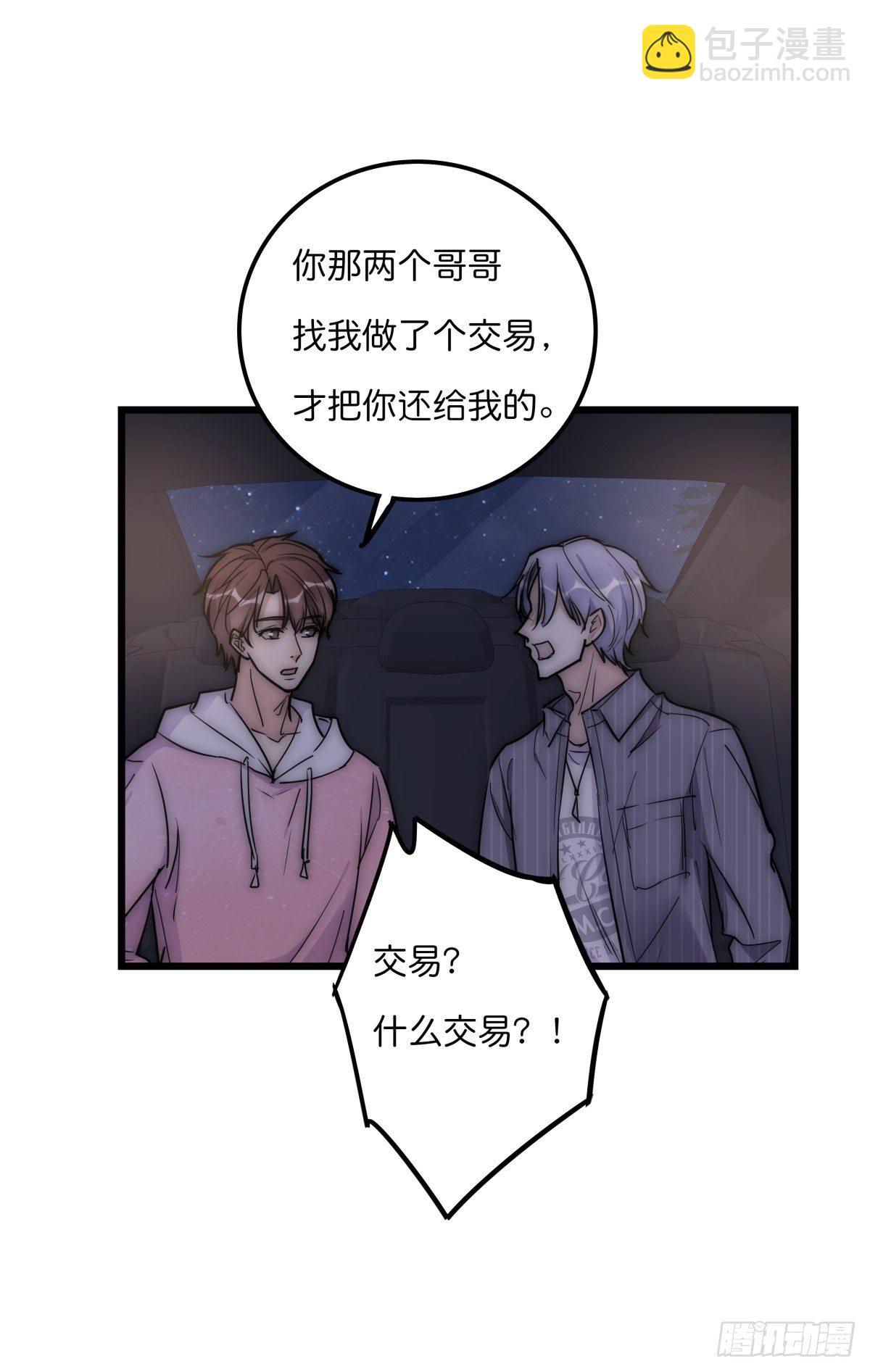 057 我不配(1/2)-第61话