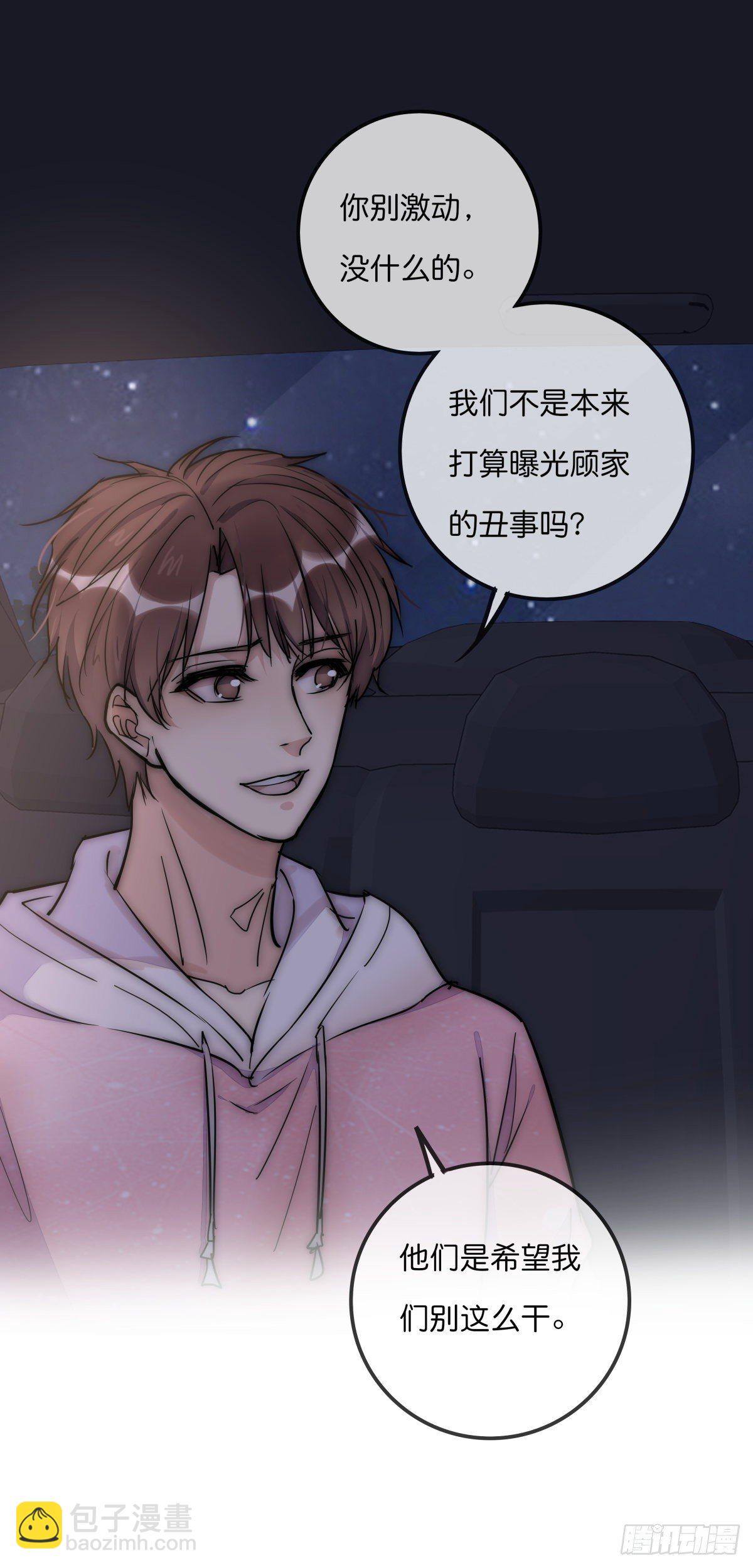 057 我不配(1/2)-第61话