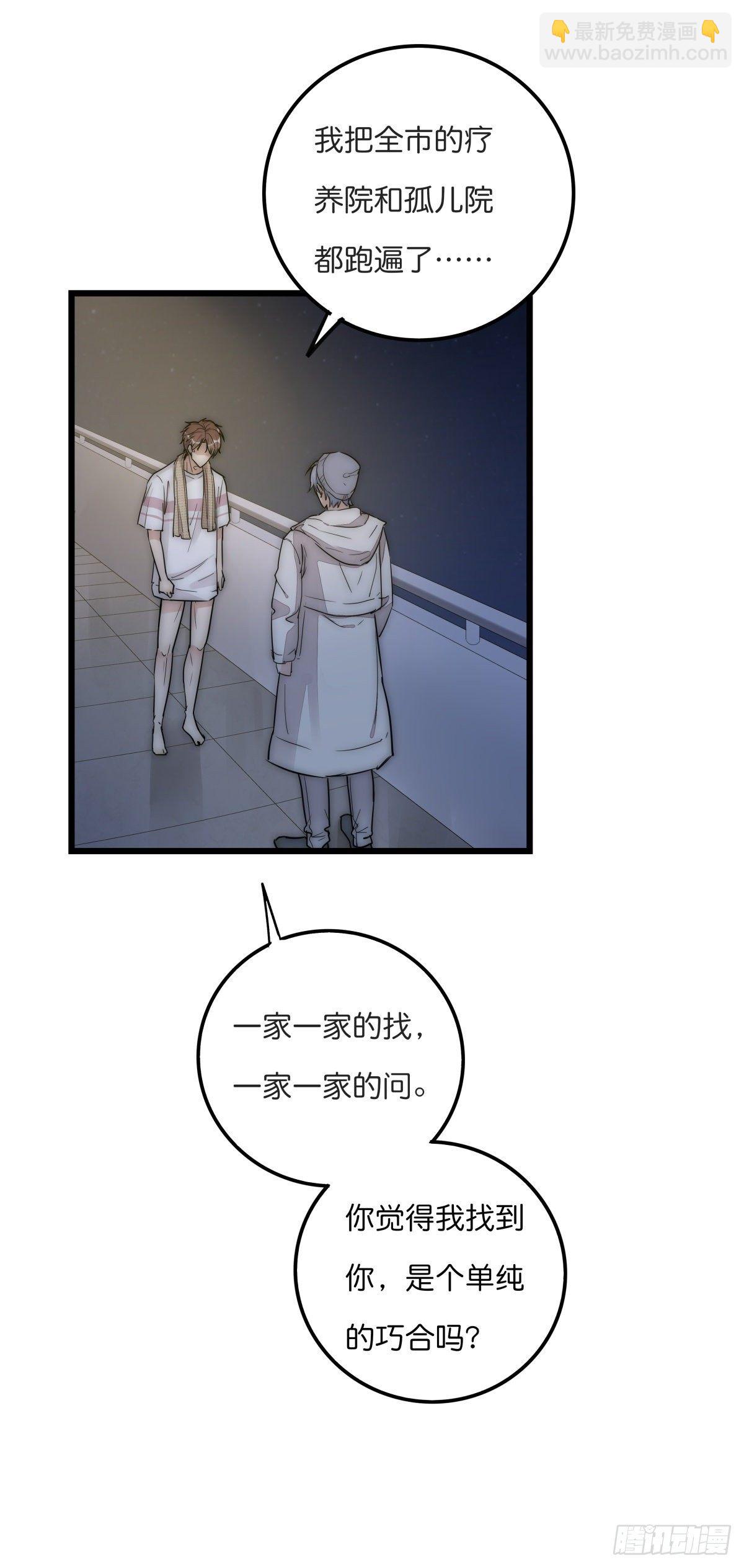 060 挽回(1/2)-第65话