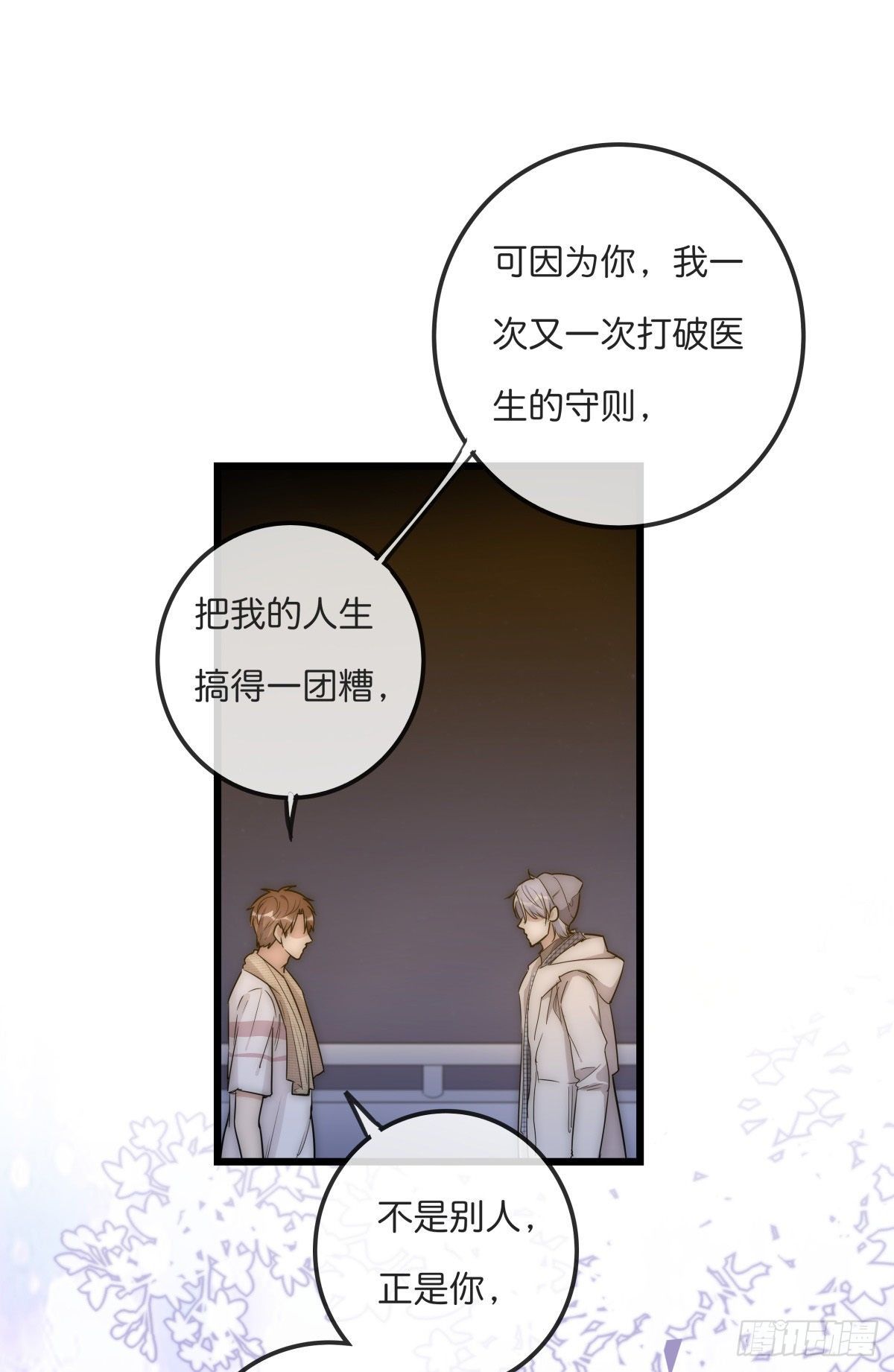 060 挽回(1/2)-第65话