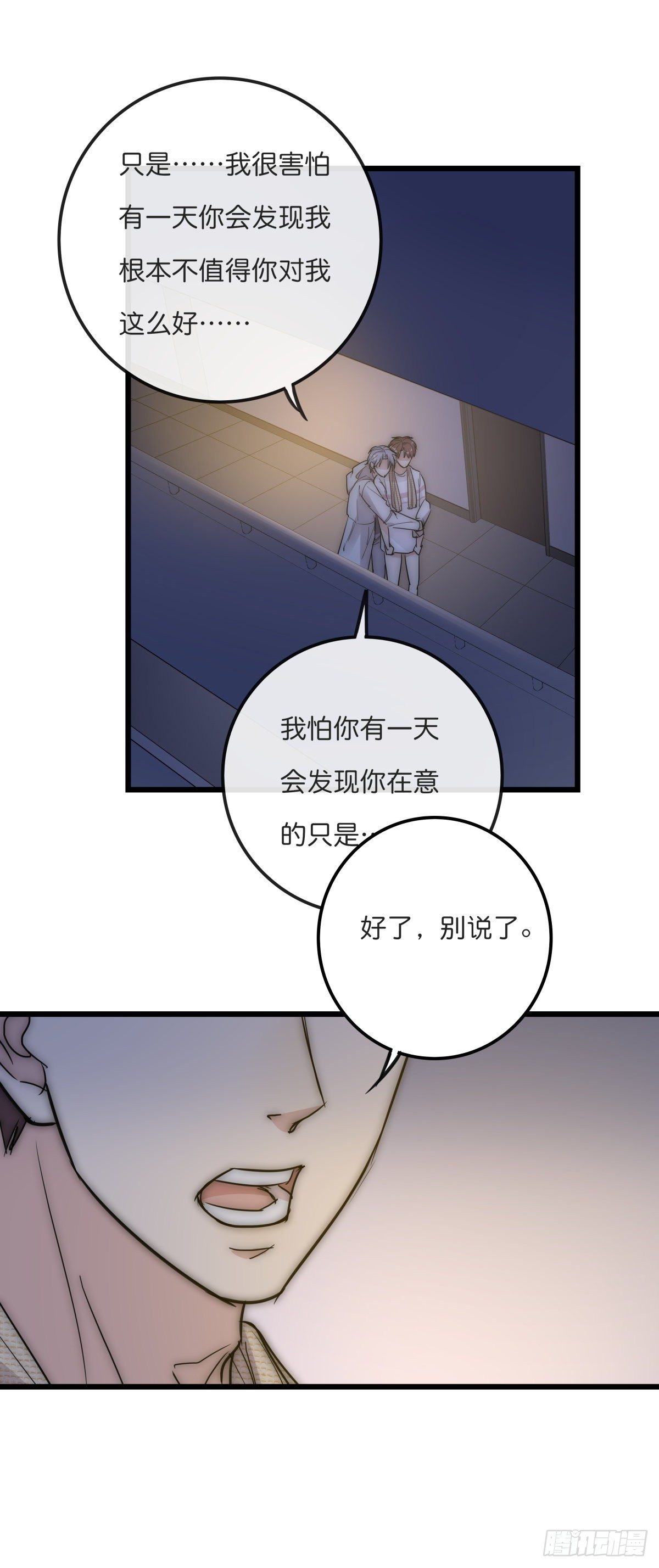 060 挽回(1/2)-第65话