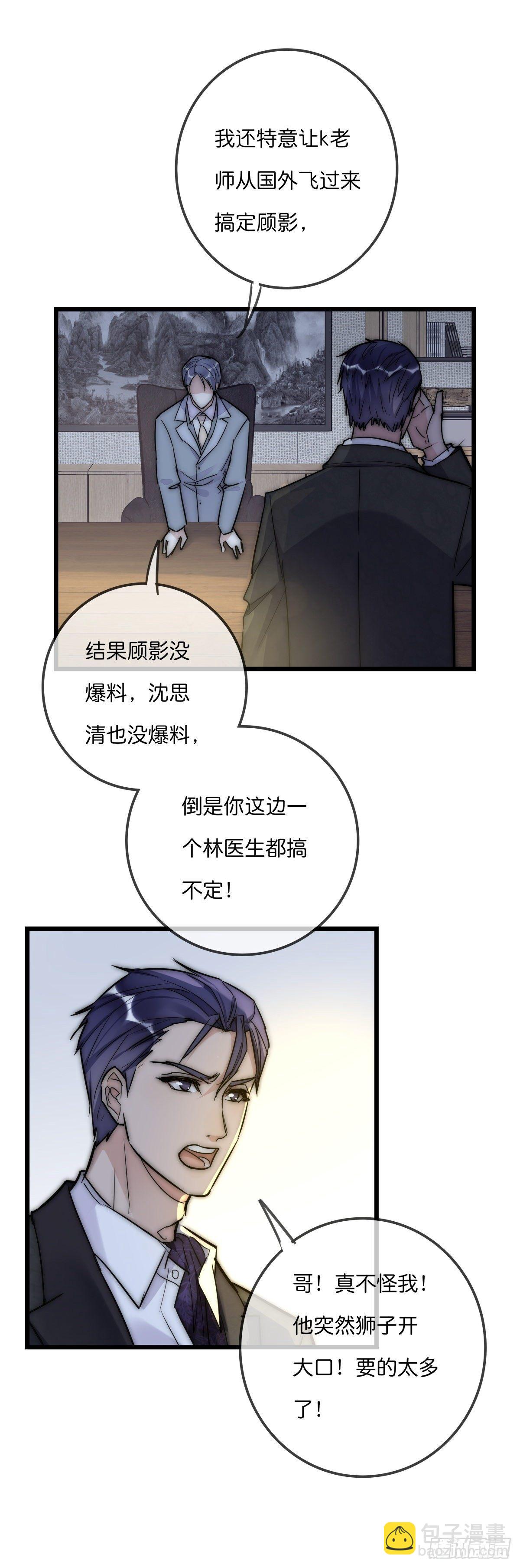 062 最终审判-第67话