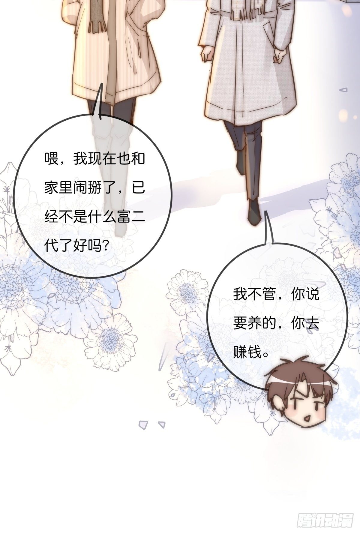 063 早去早回-第69话