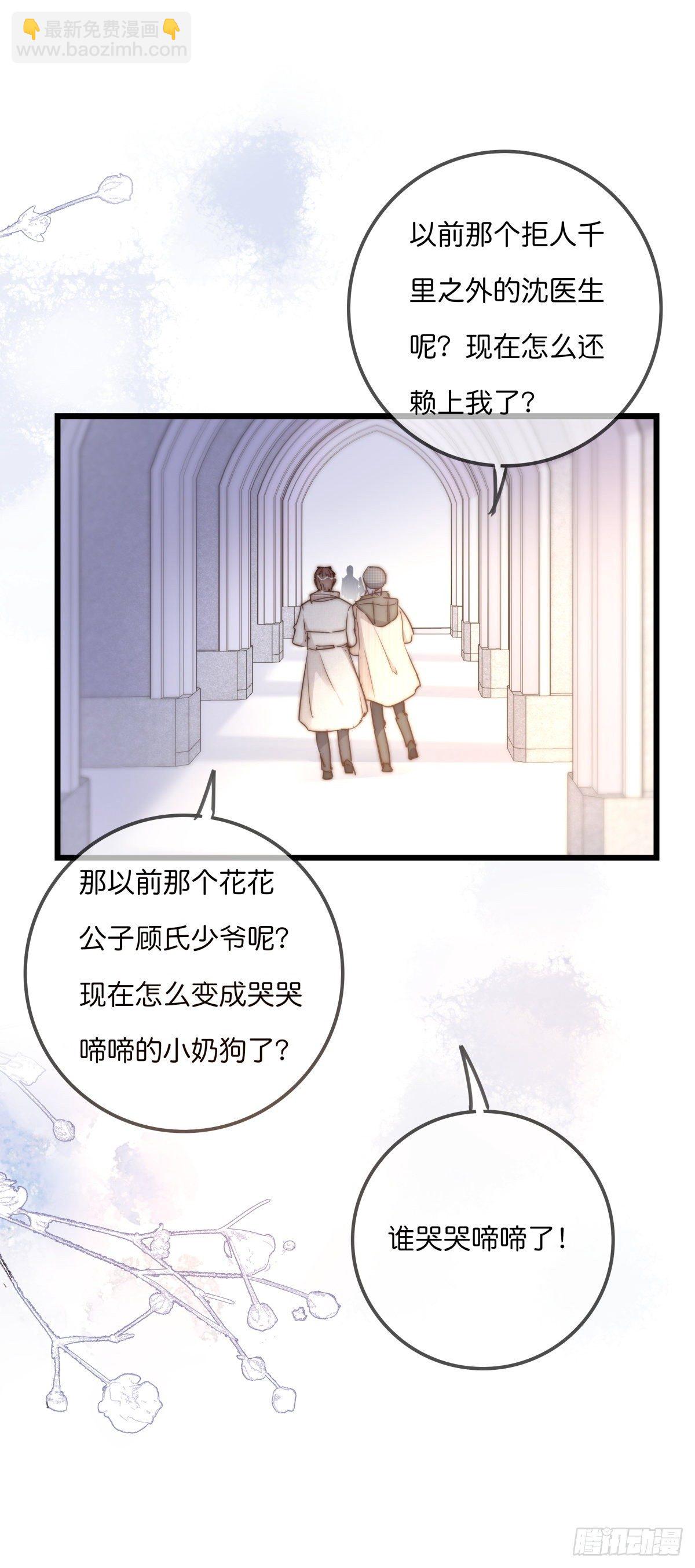 063 早去早回-第69话