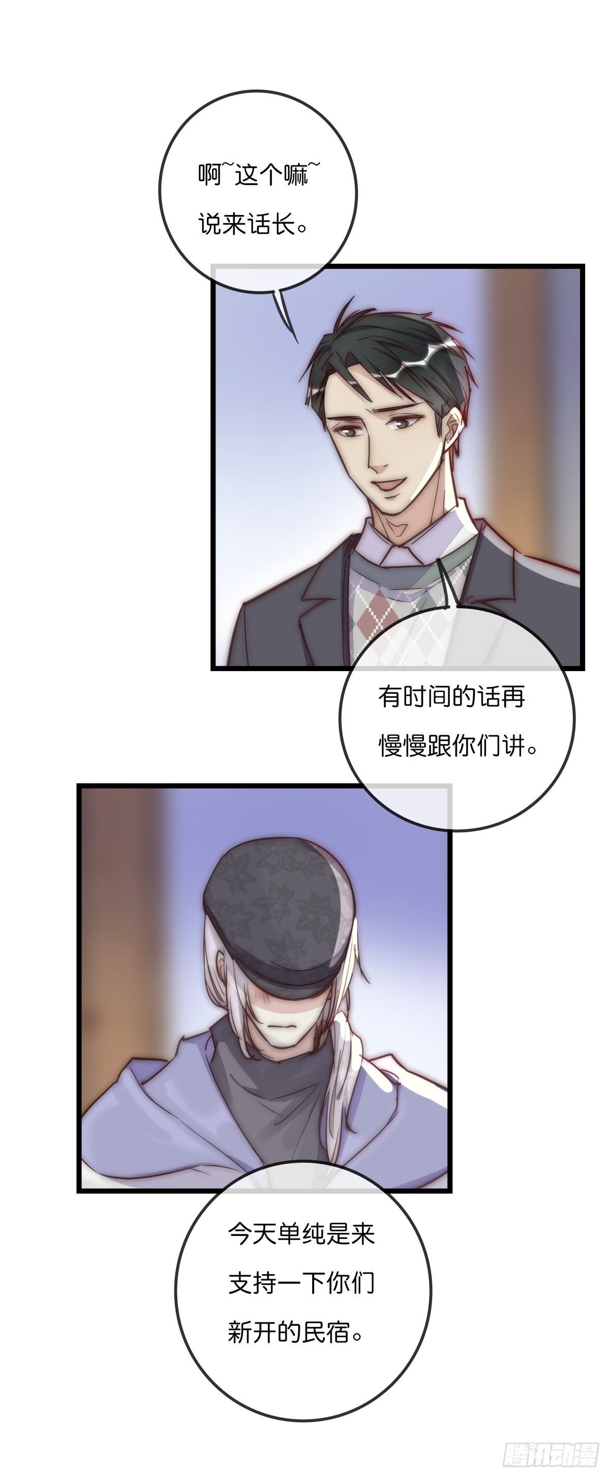 063 早去早回-第69话