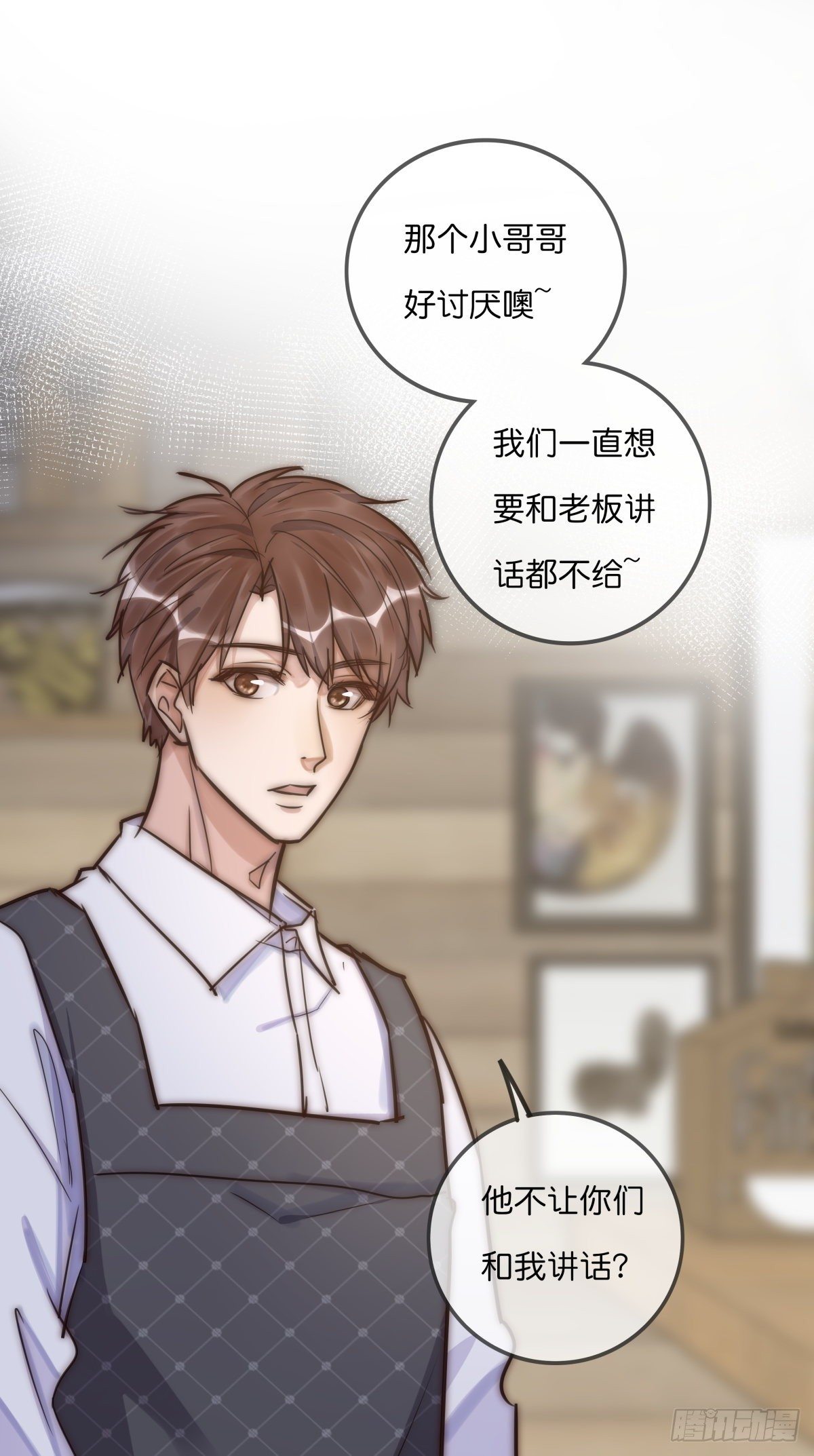 064 番外 - 招蜂引蝶-第71话