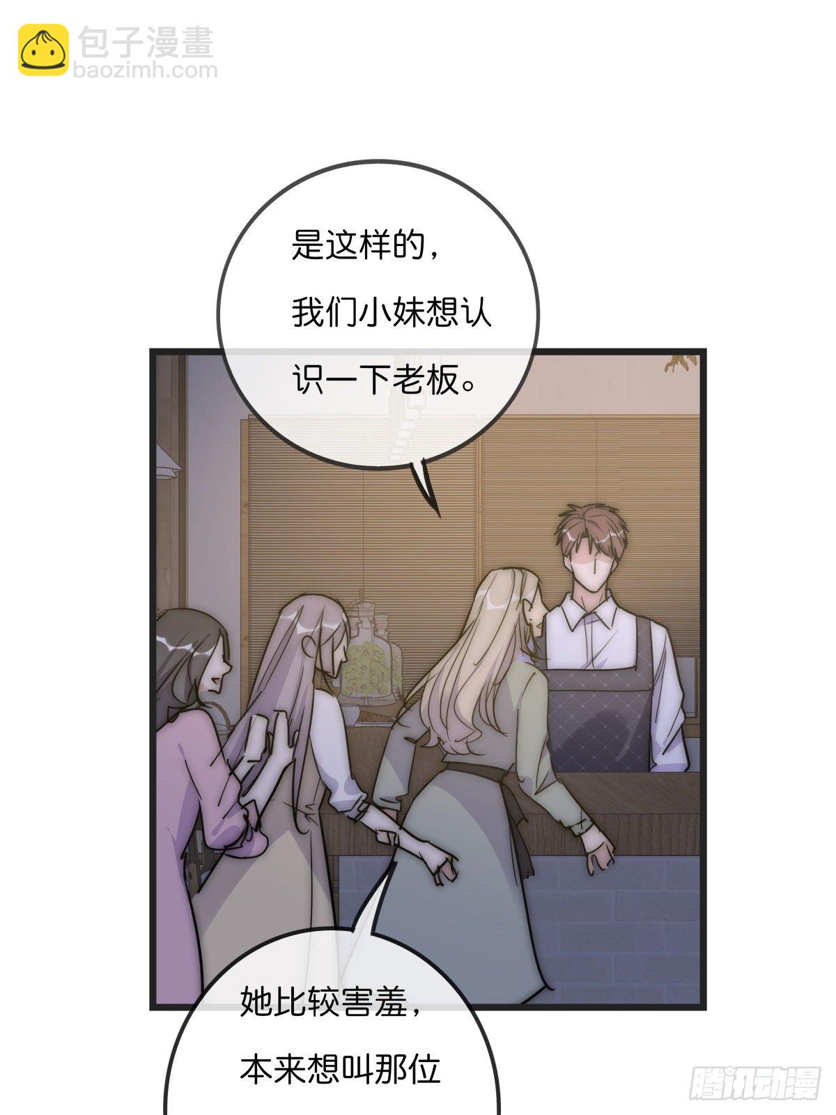 064 番外 - 招蜂引蝶-第71话