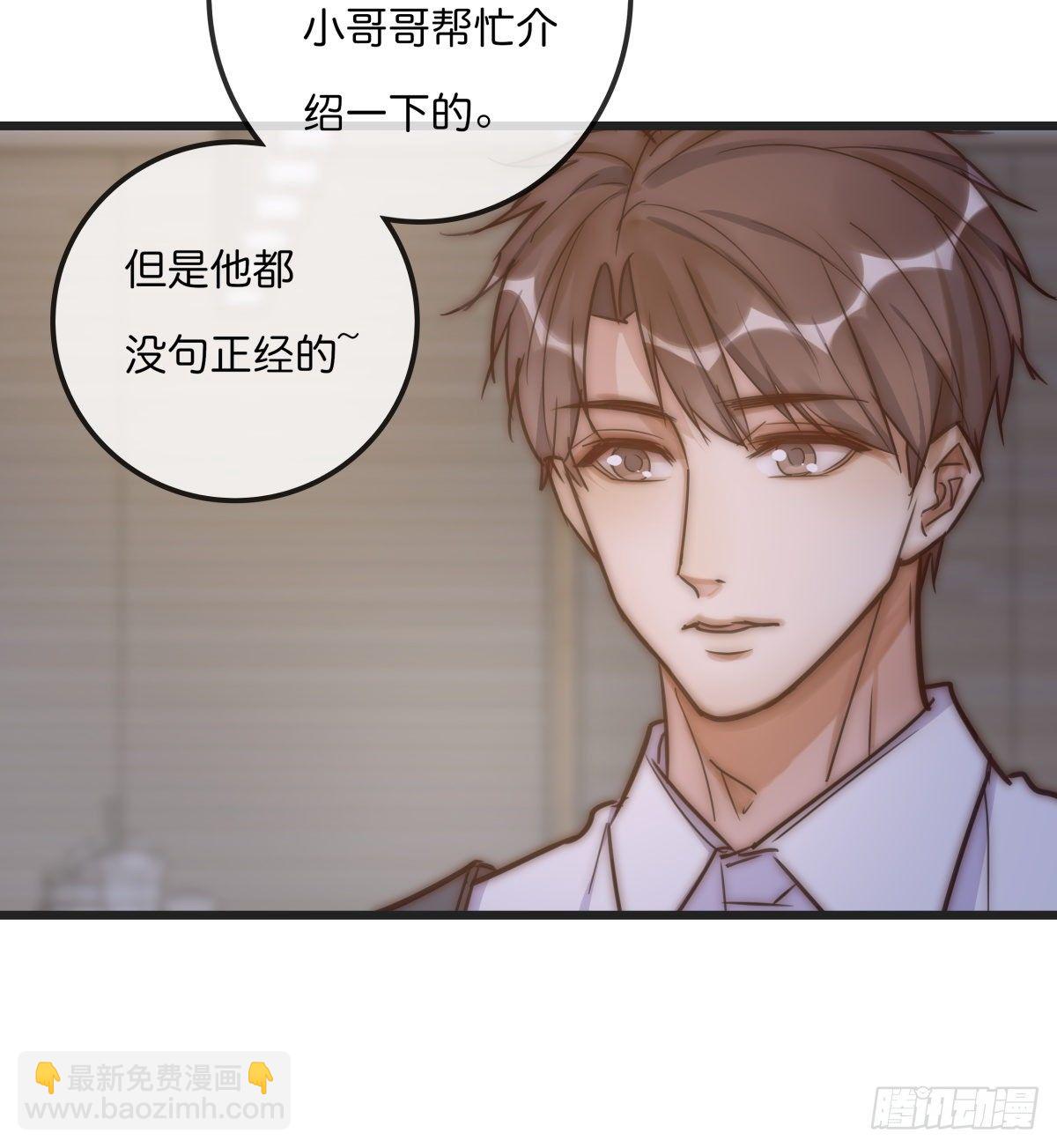 064 番外 - 招蜂引蝶-第71话