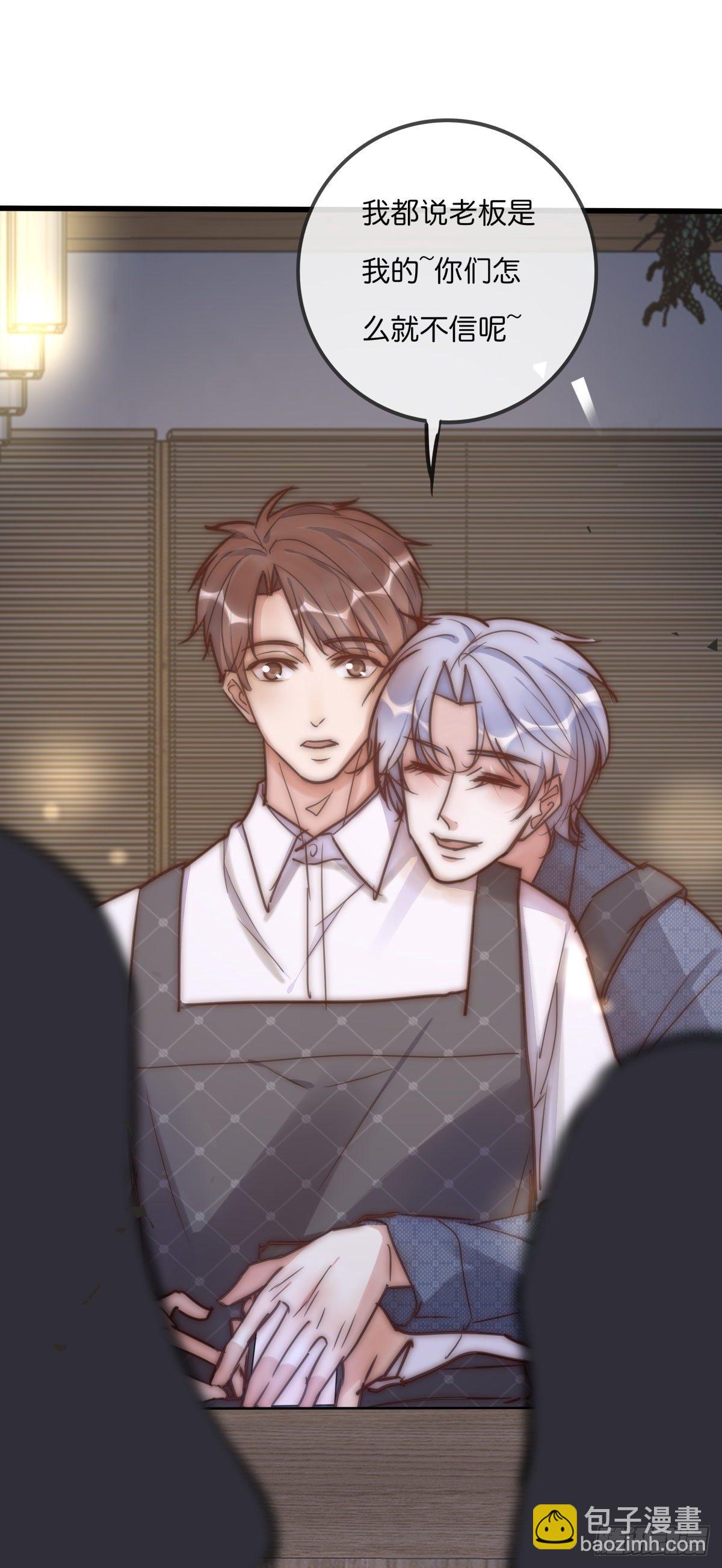 064 番外 - 招蜂引蝶-第71话