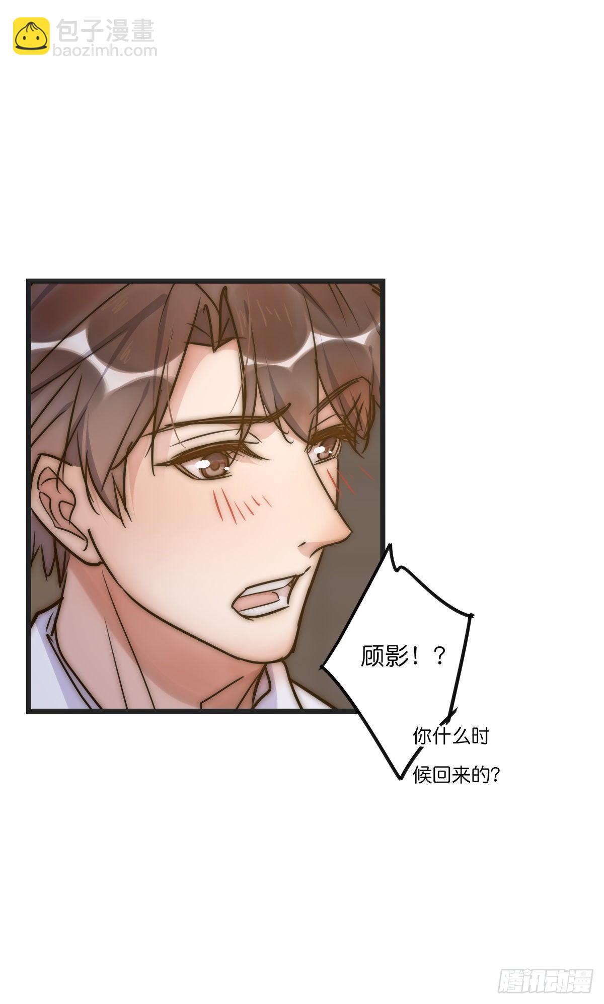 064 番外 - 招蜂引蝶-第71话