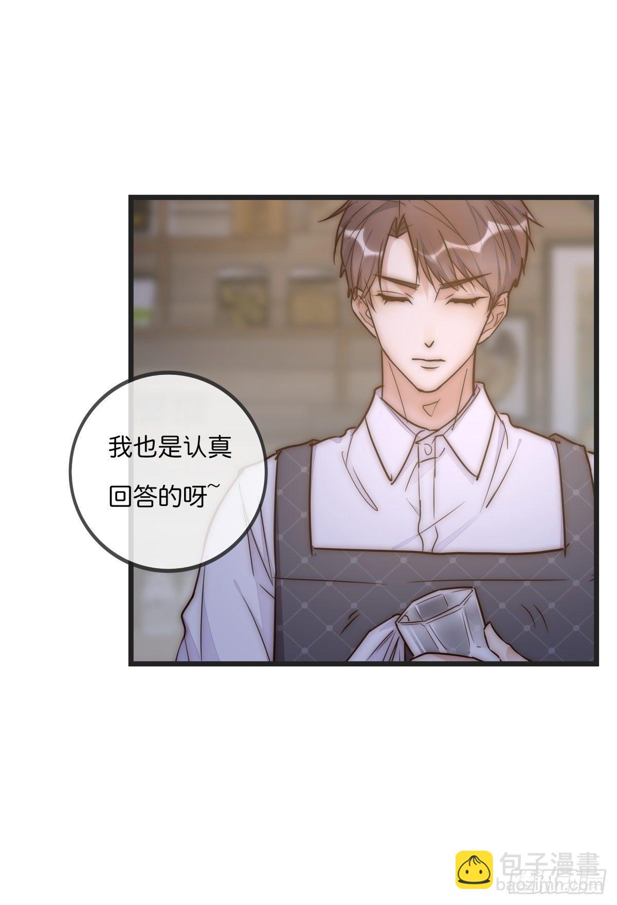 064 番外 - 招蜂引蝶-第71话