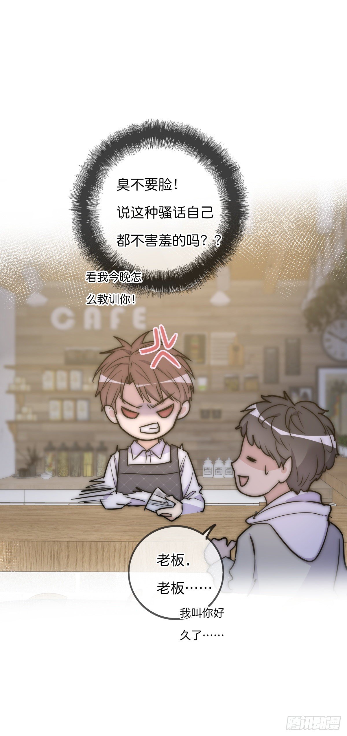 064 番外 - 招蜂引蝶-第71话